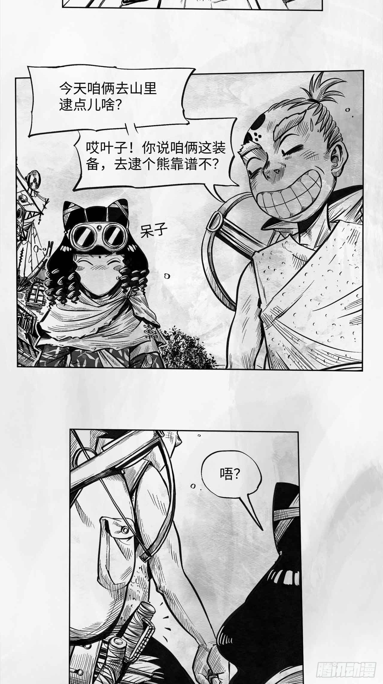 第十六话 顺流逆流1