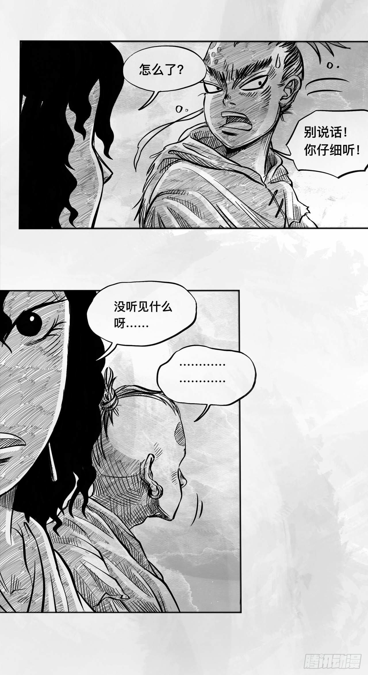 第三话 【赌】13