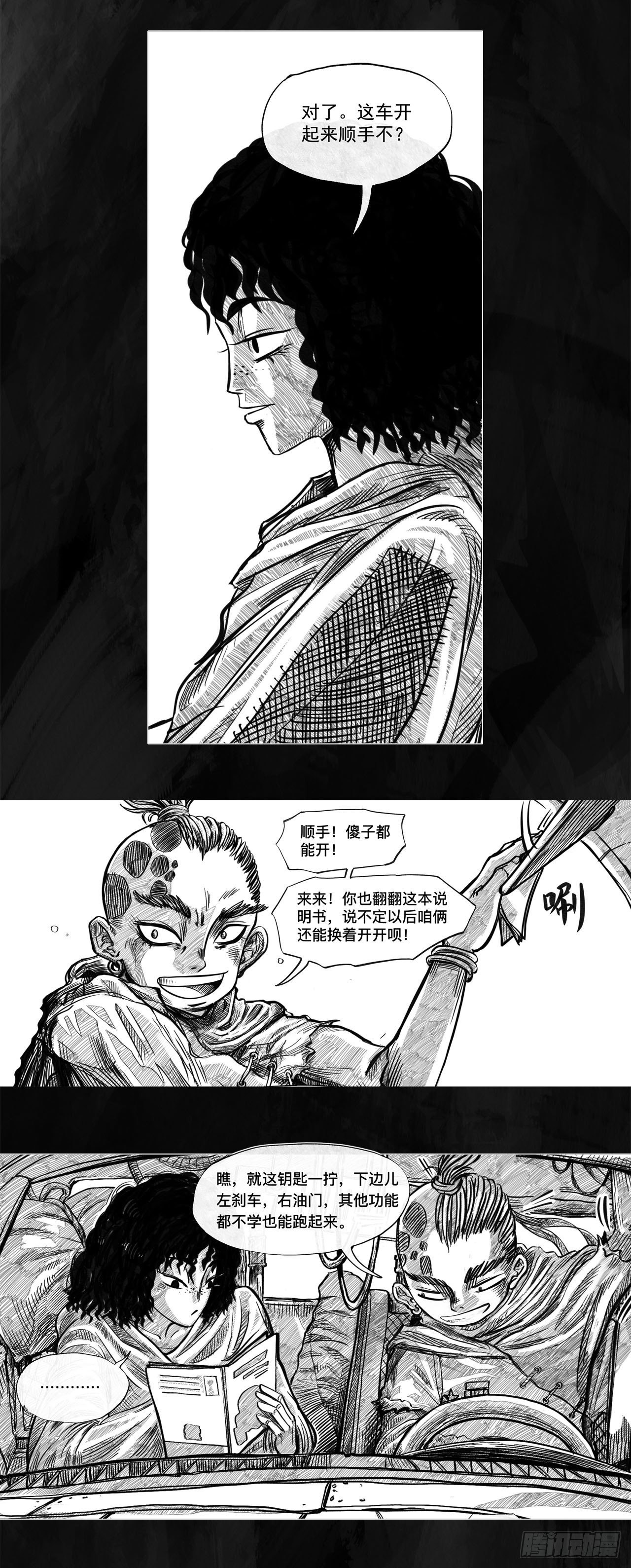 第一话 [活下去]50