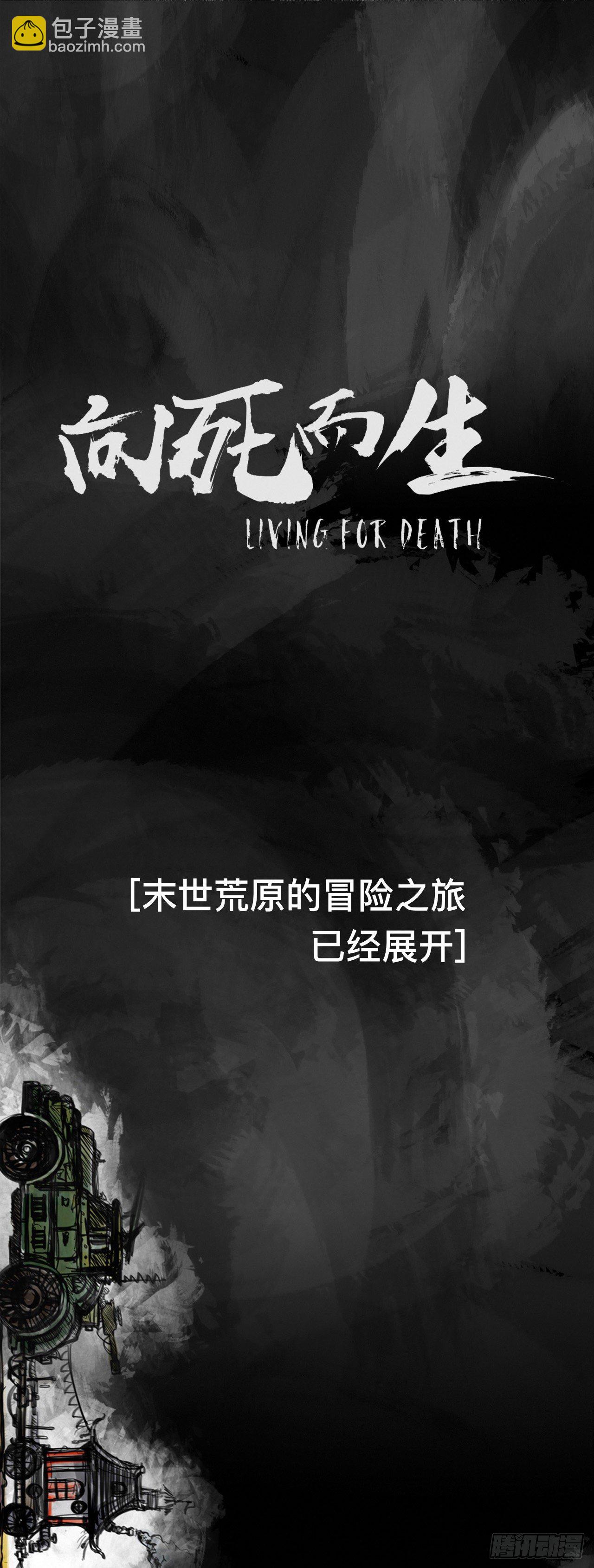 第一话 [活下去]20