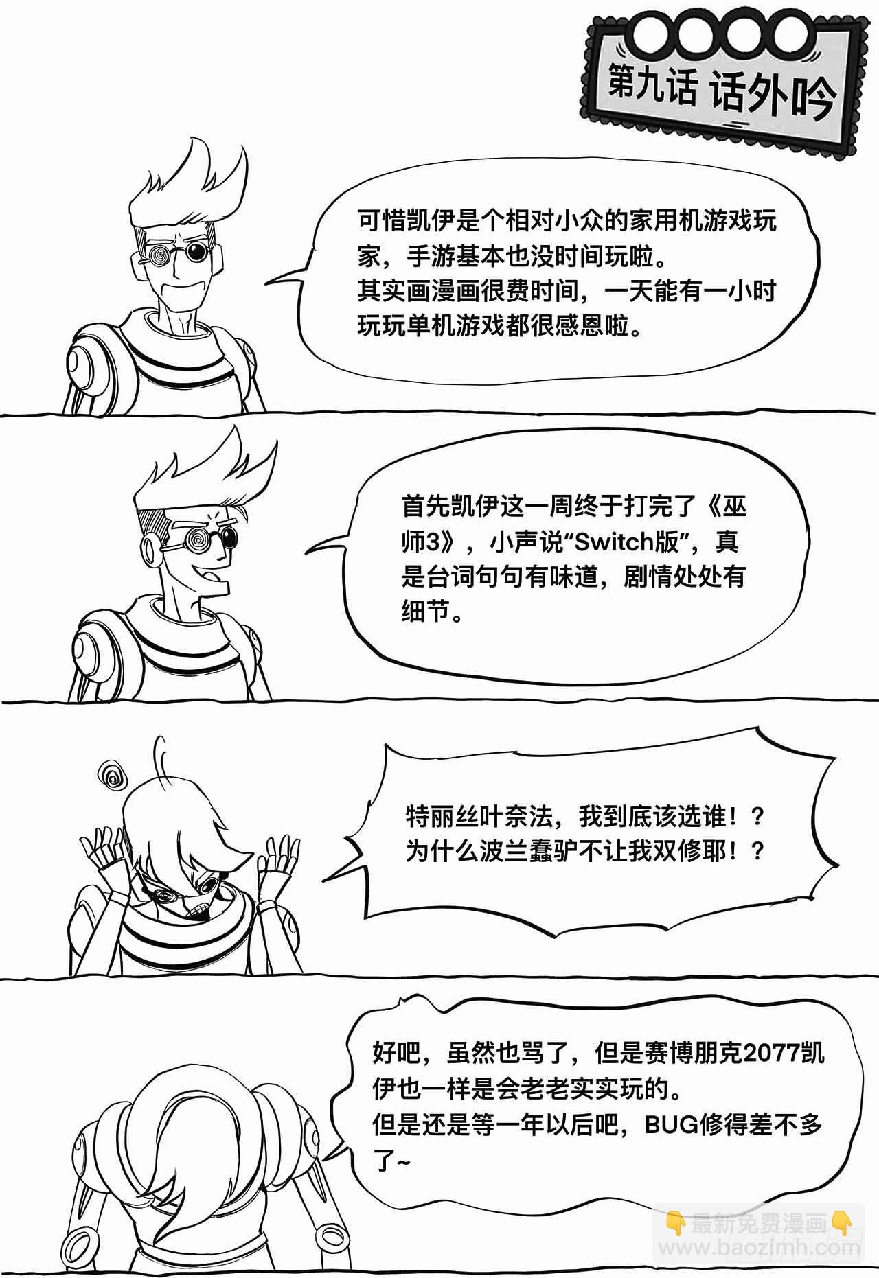 第九话 云寨村的野小子55