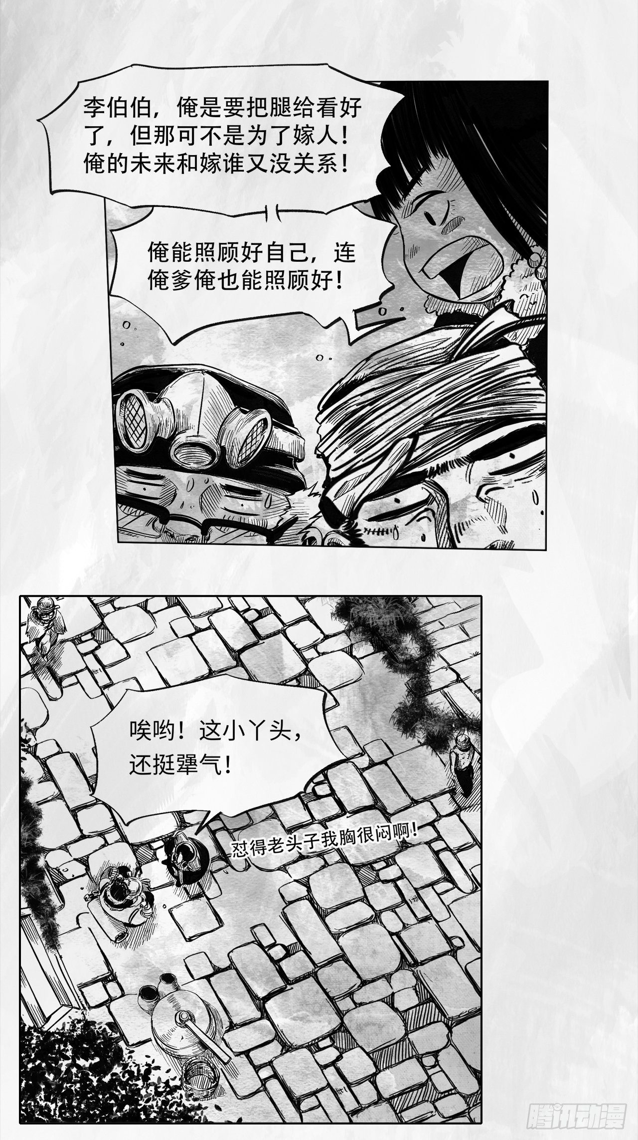 第九话 云寨村的野小子8