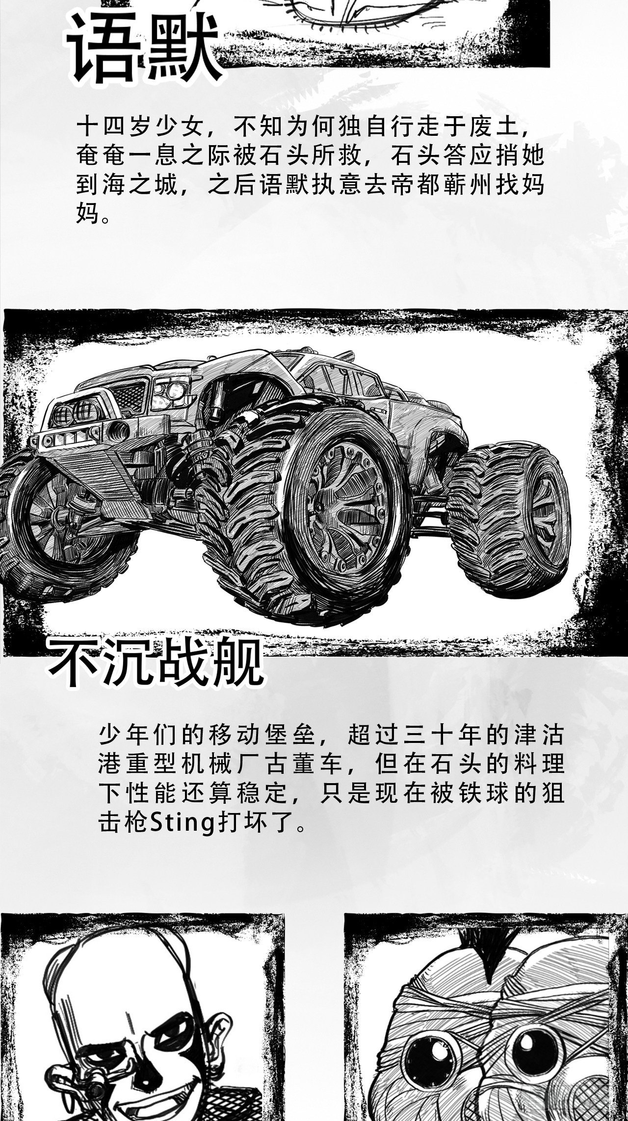 第六话 说到做到2