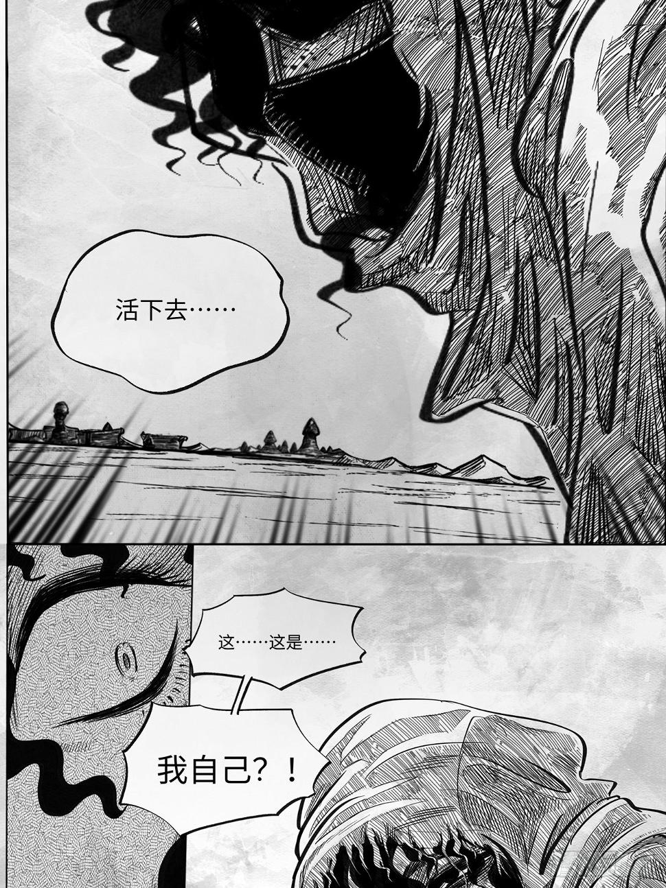 第十八话 石头的遗产47