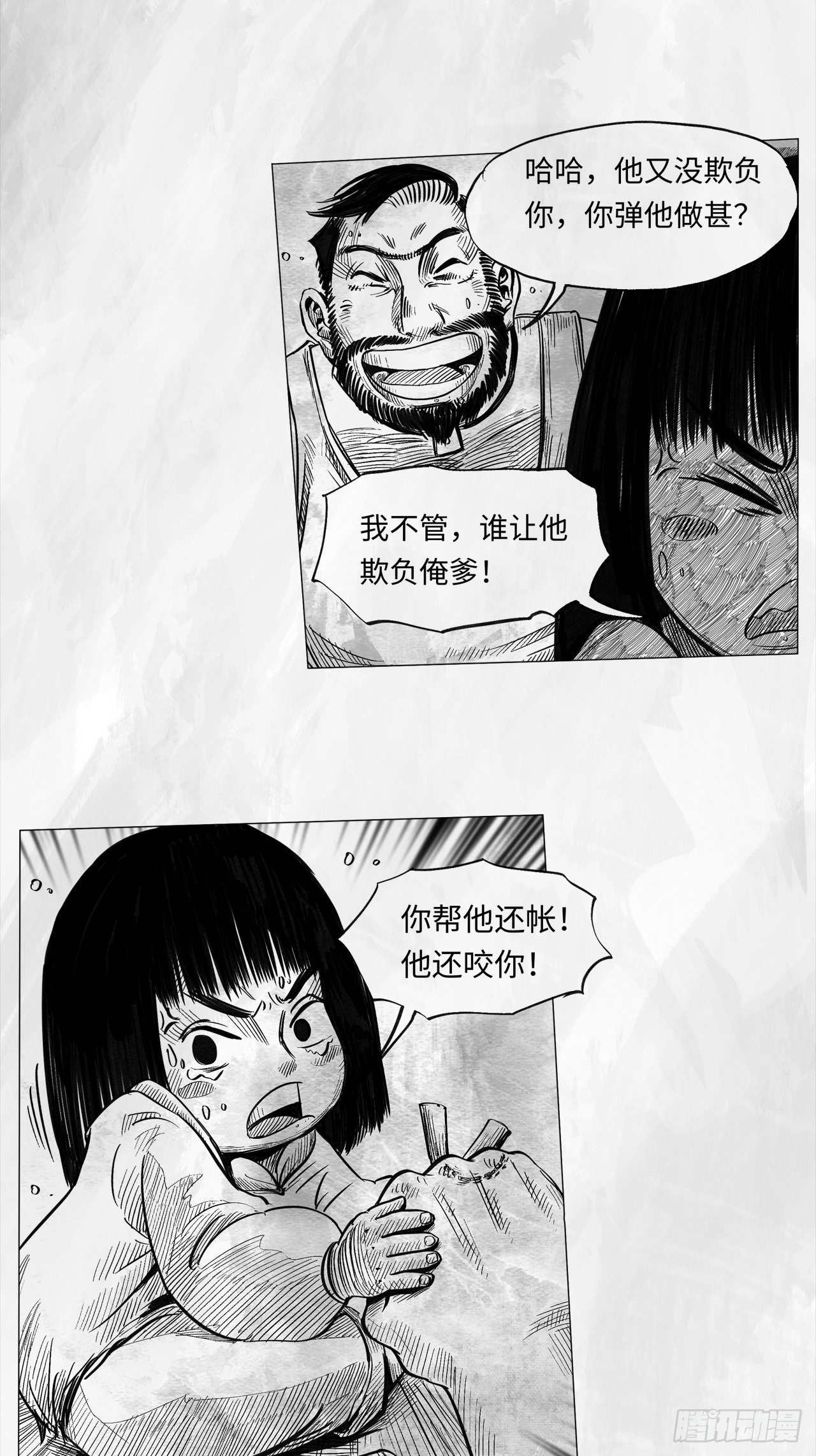 第九话 云寨村的野小子44
