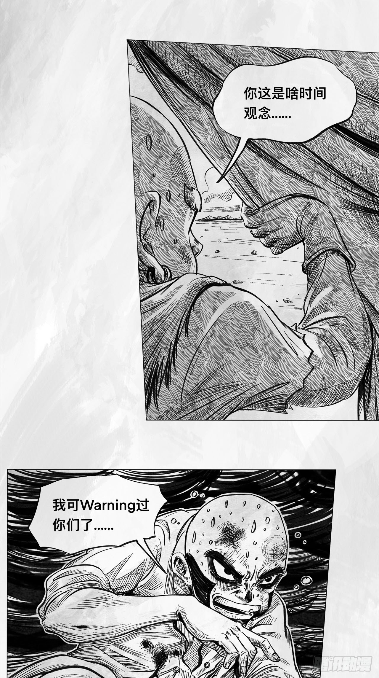 第七话 狗斗16