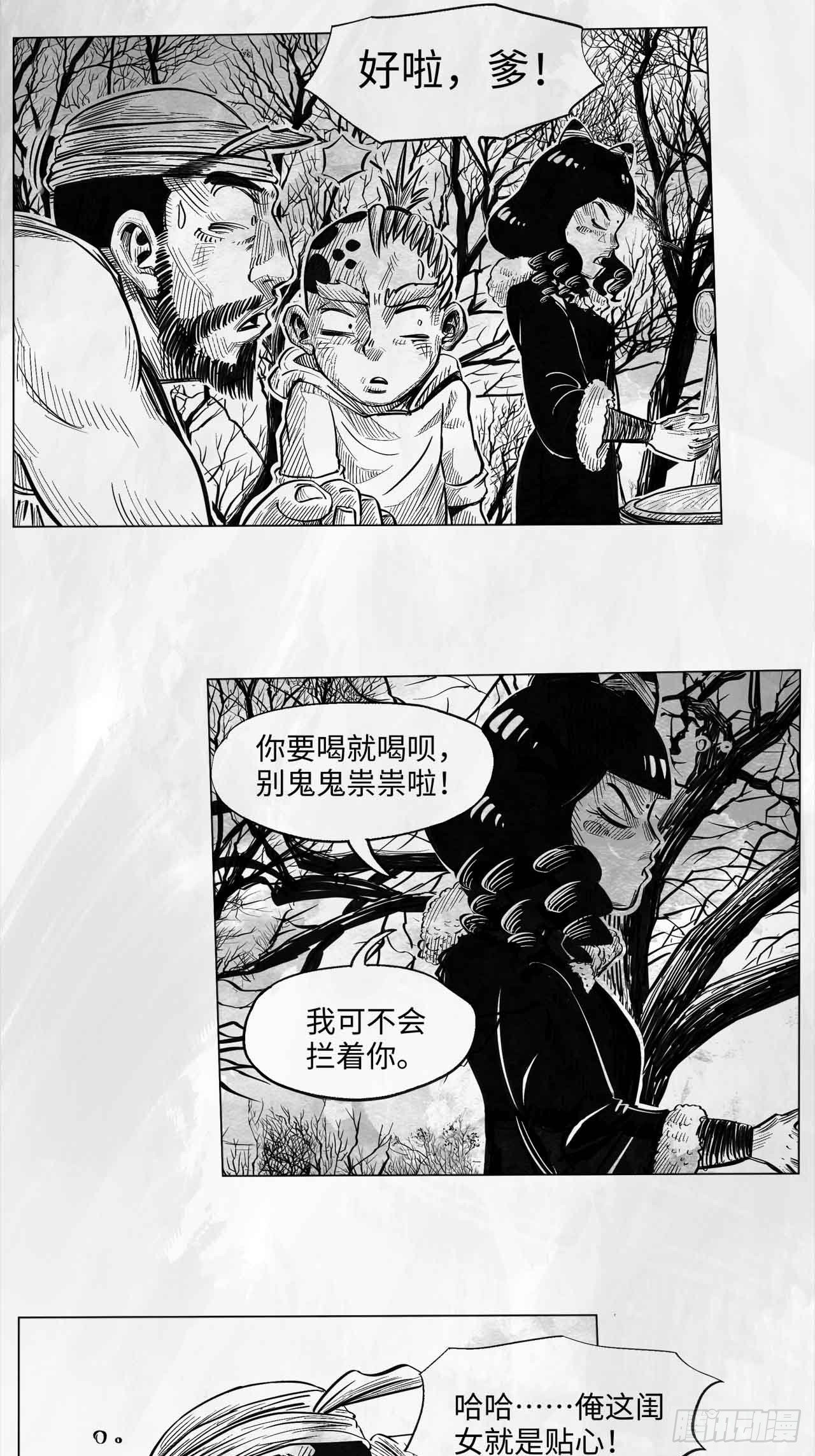 第十一话 我们仨48