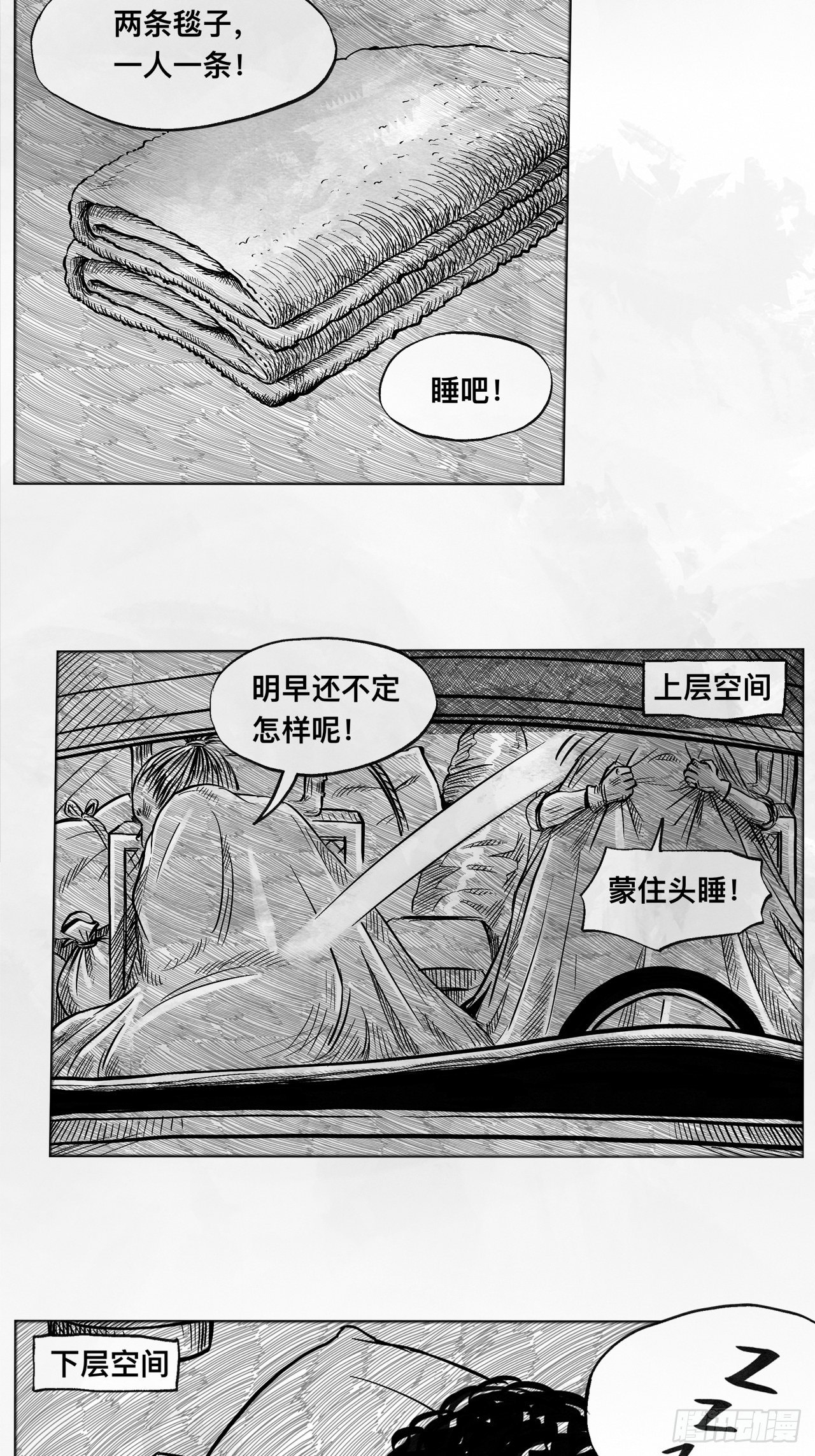 第五话 Deal50