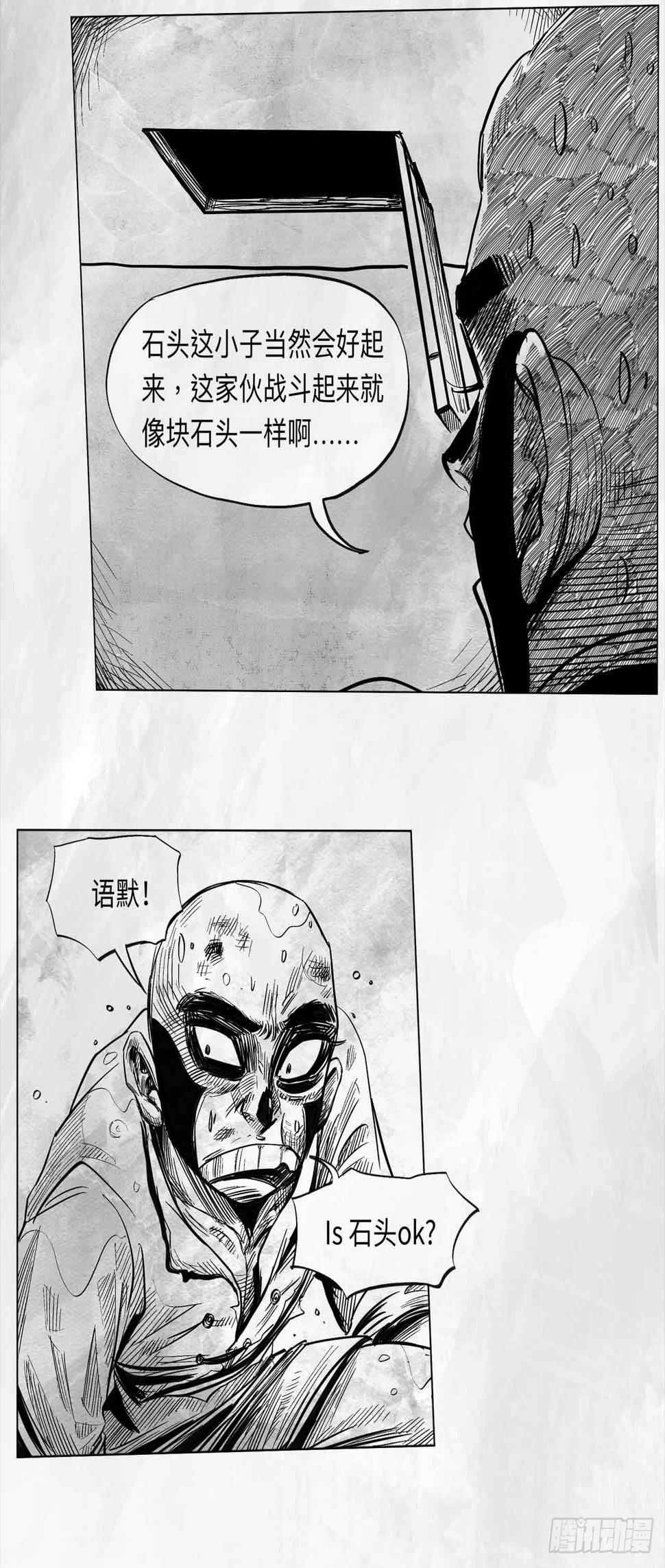 第八话 装什么装56
