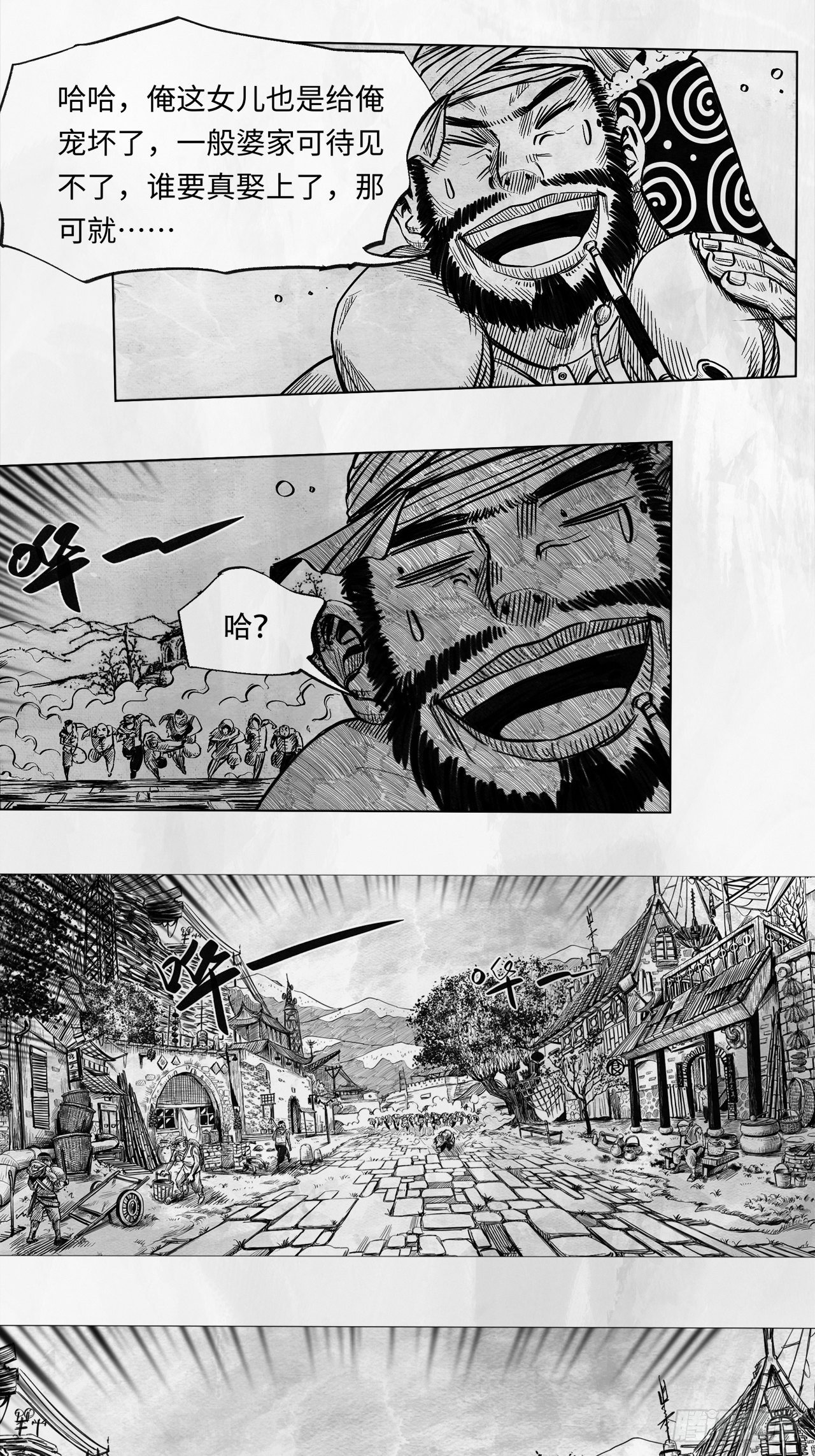 第九话 云寨村的野小子9