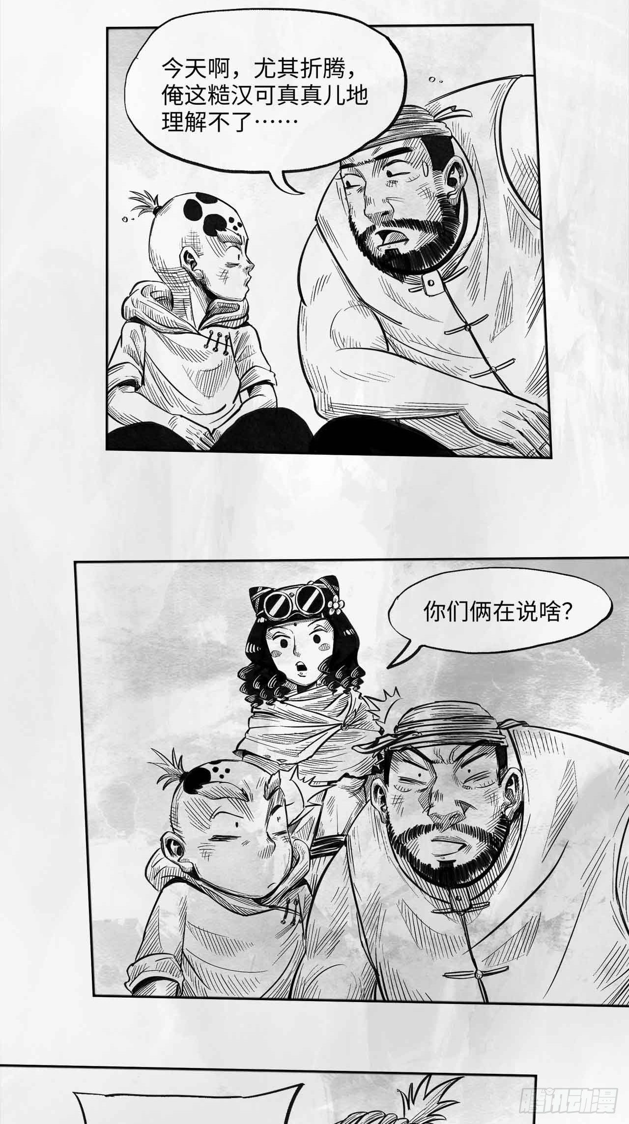 第十三话 胭脂气9