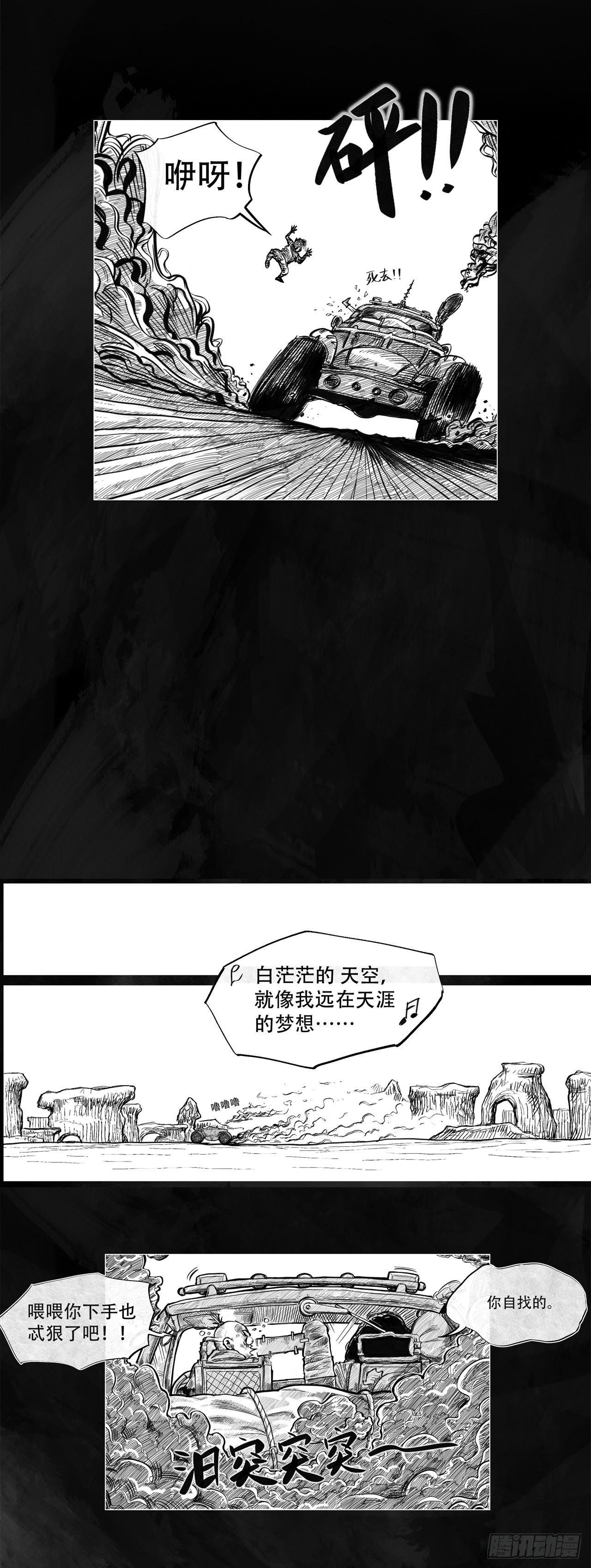 第一话 [活下去]34