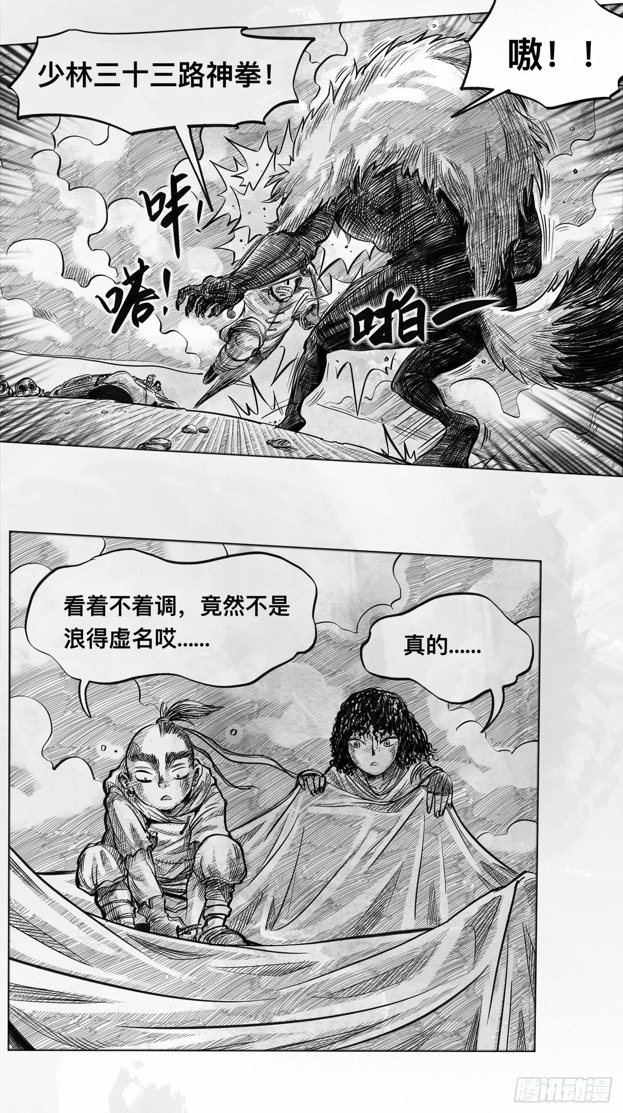 第六话 说到做到46