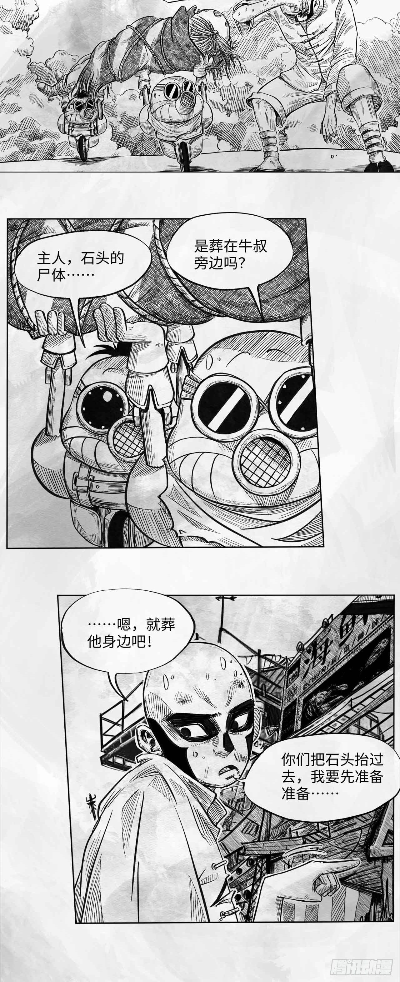 第十七话 阳关道与独木桥23