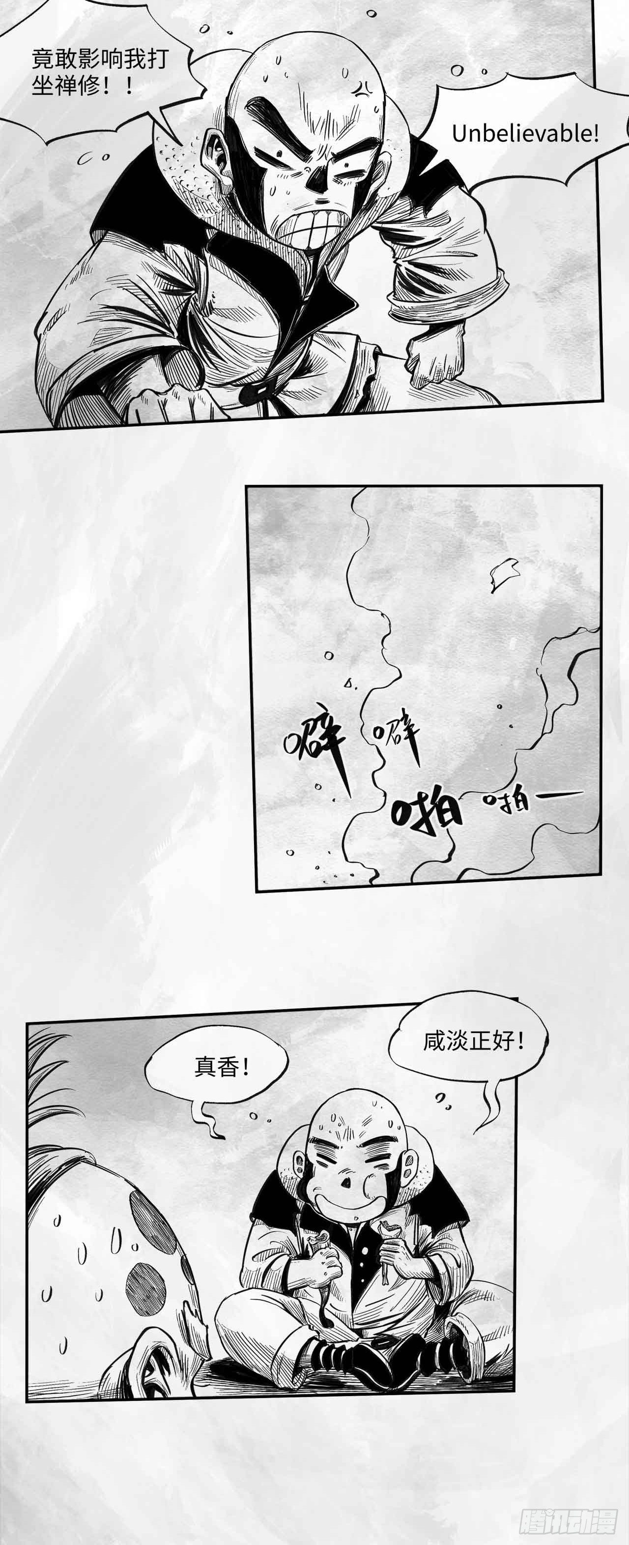 第24话 无路之路14