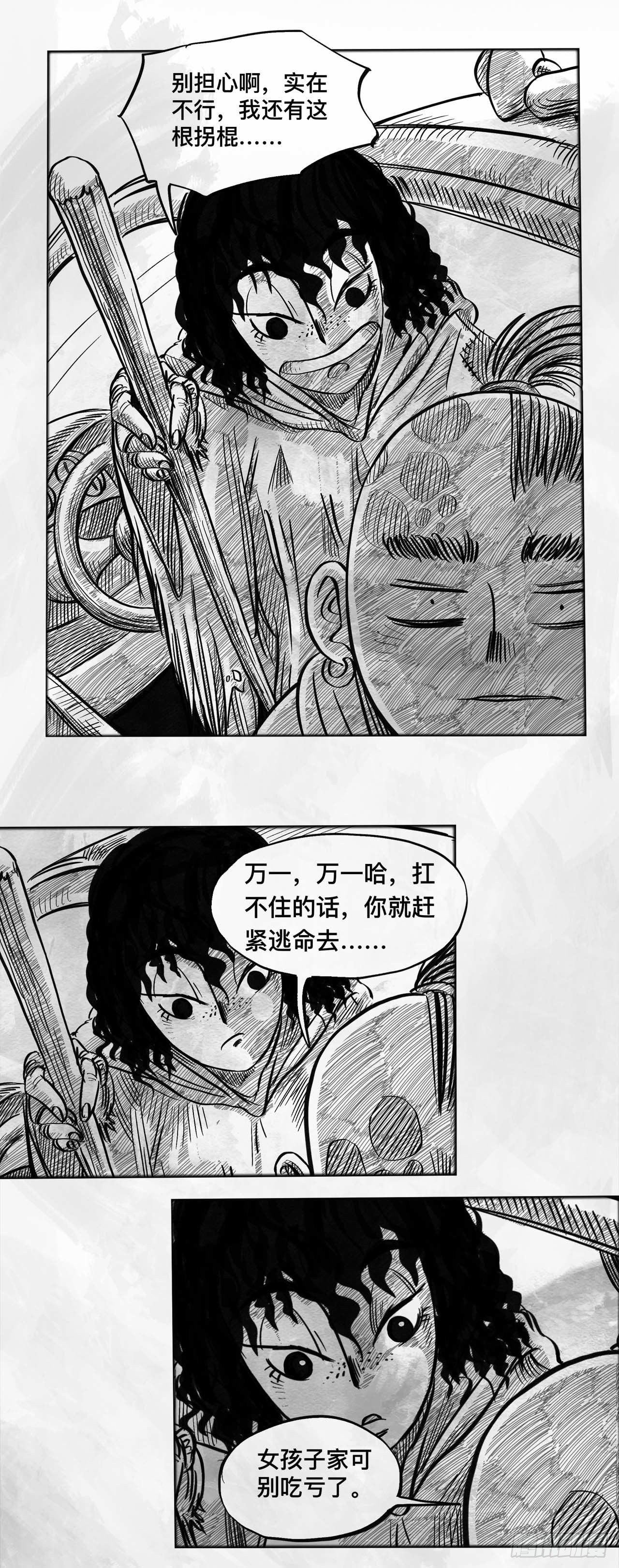 第三话 【赌】17