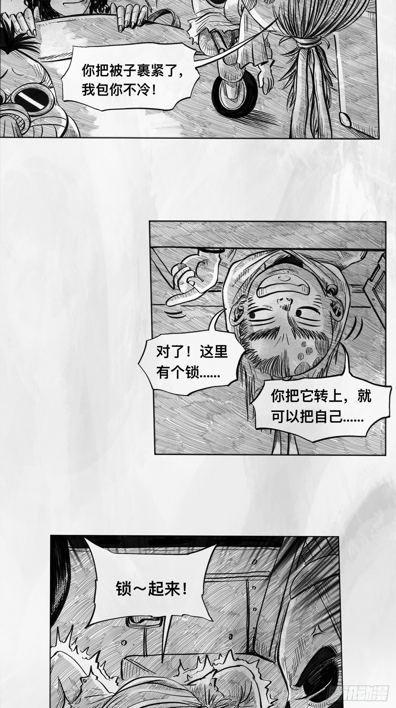 第五话 Deal45
