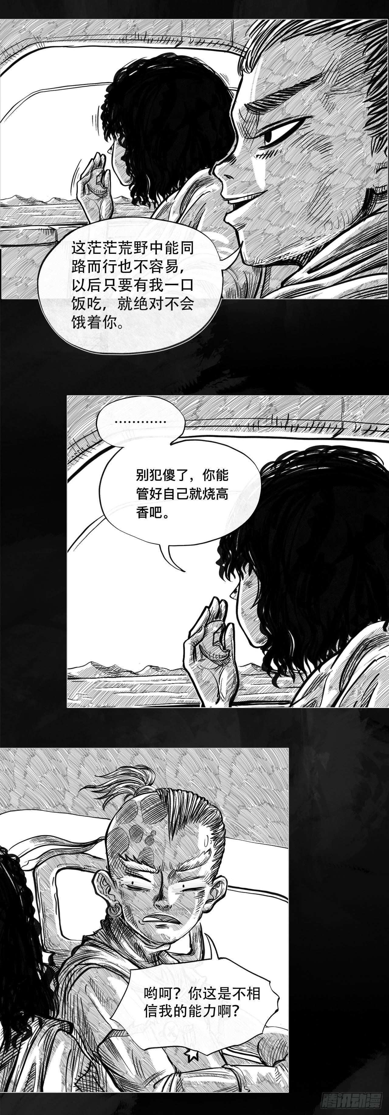 第一话 [活下去]45