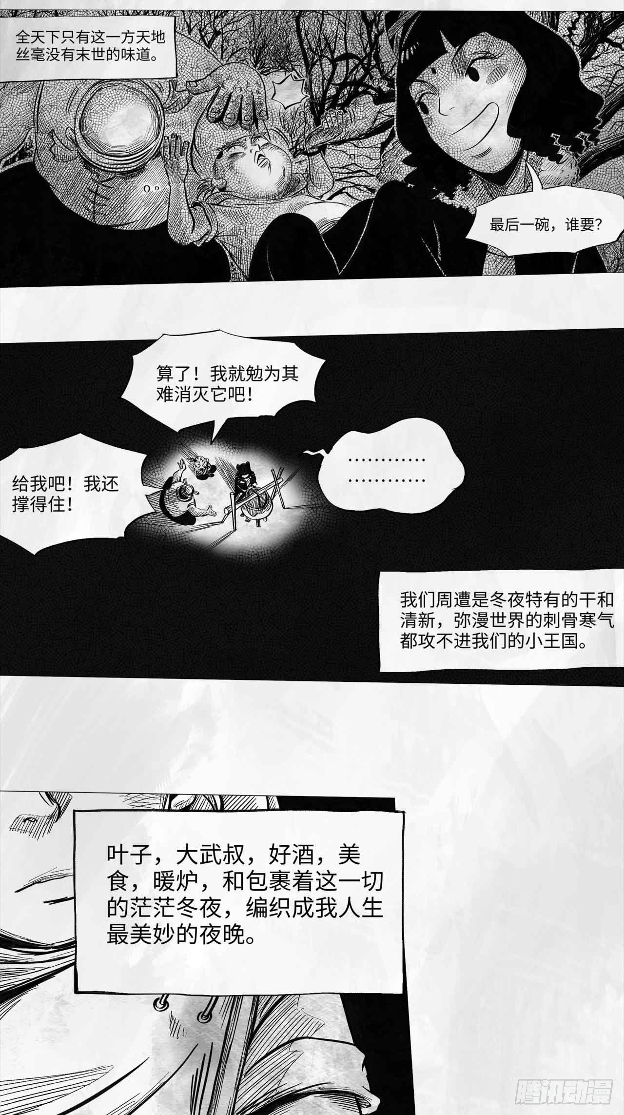第十一话 我们仨64