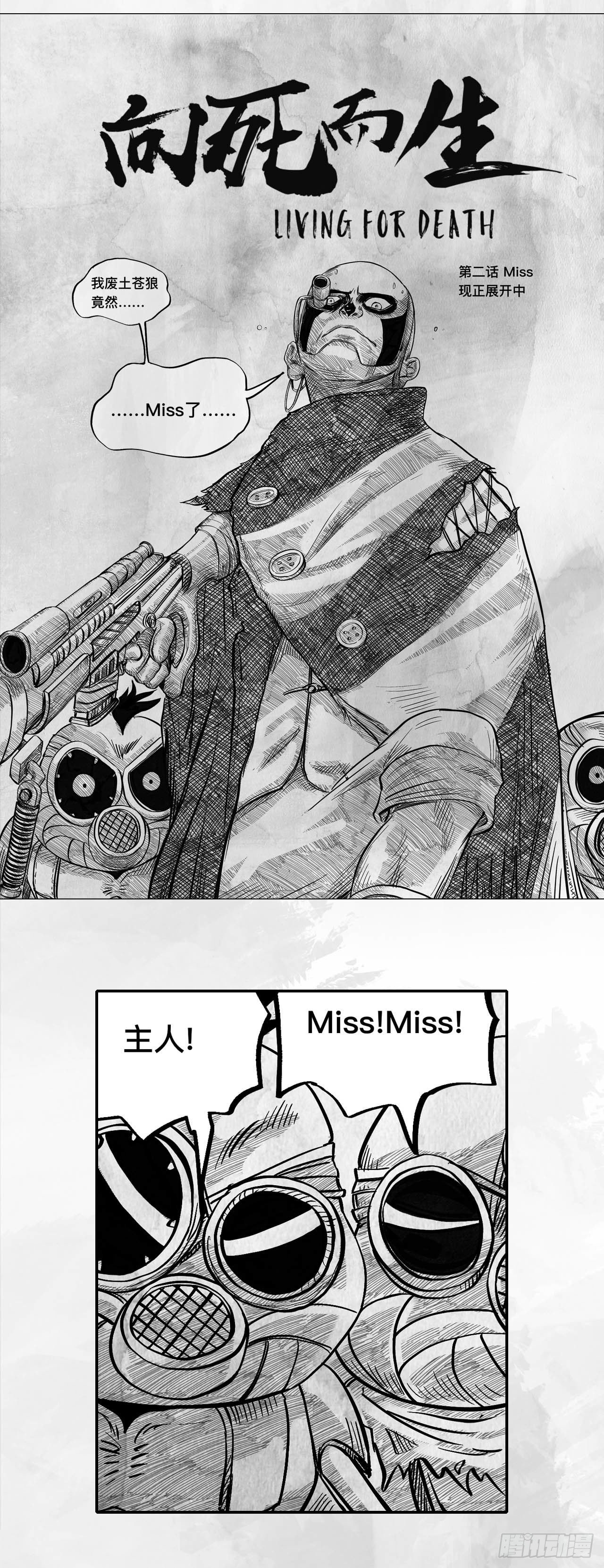 第二话 [Miss]19