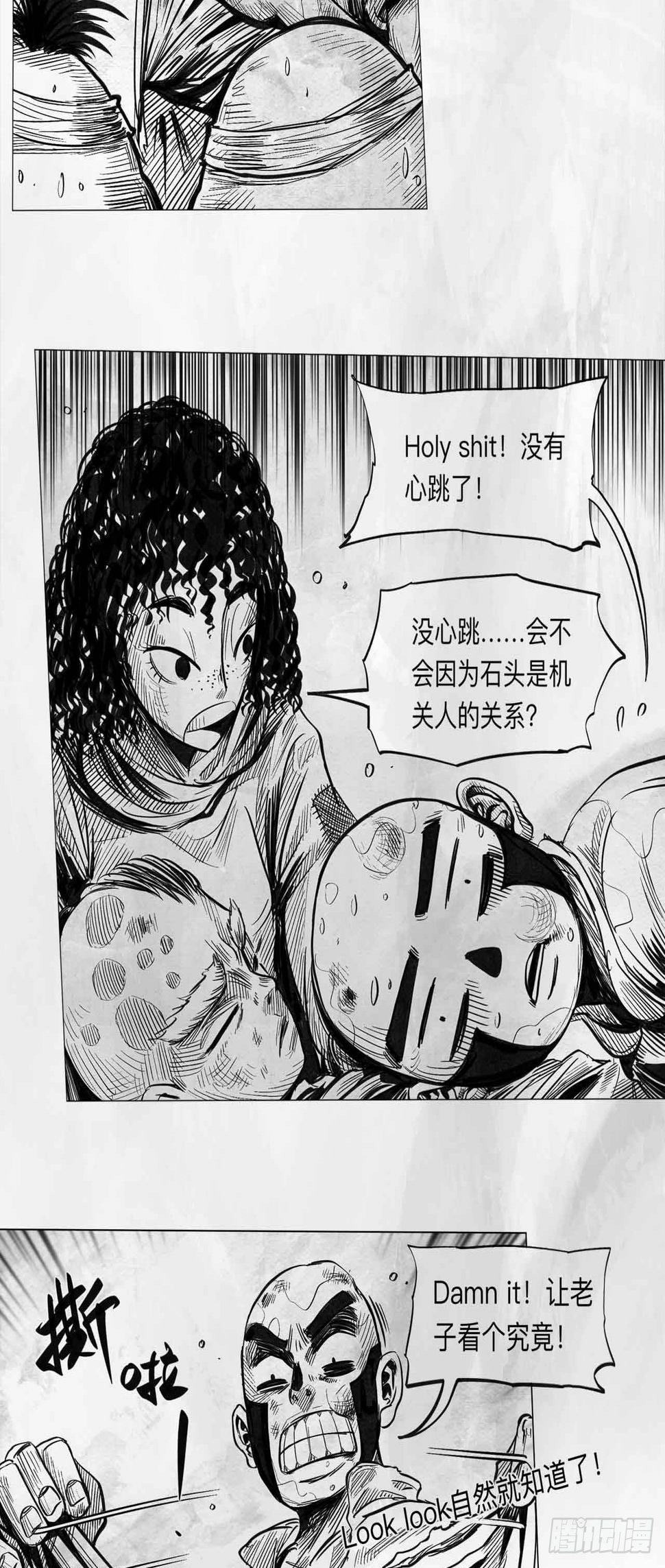 第八话 装什么装41