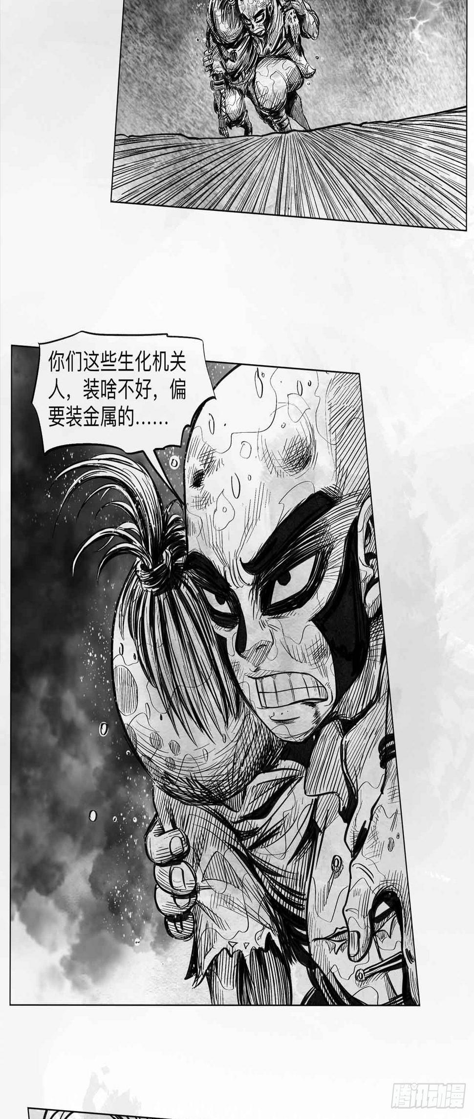 第八话 装什么装38
