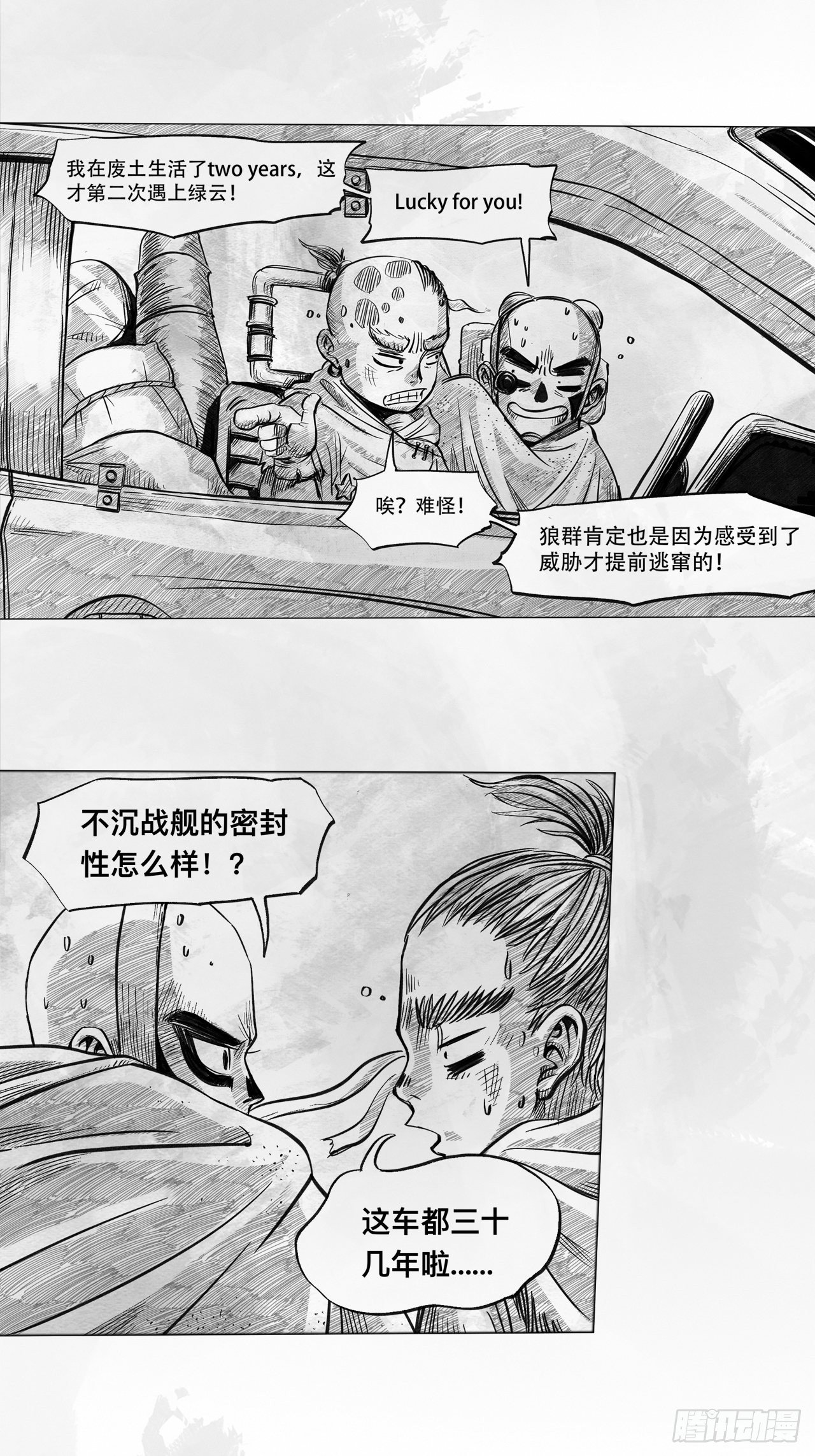 第六话 说到做到14