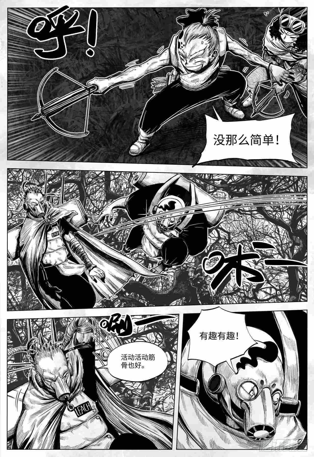 第28话 歧路旅人4