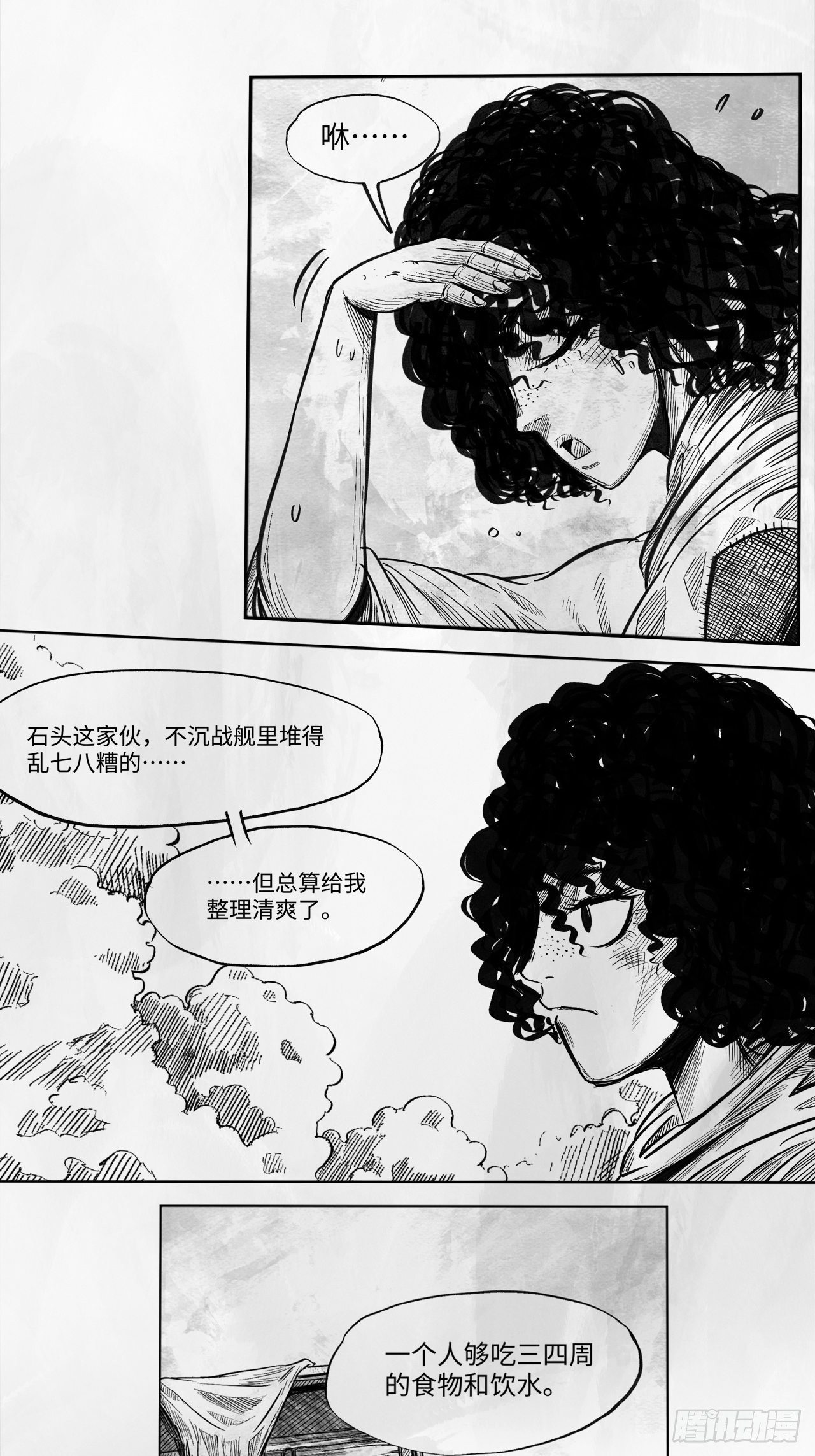 第十八话 石头的遗产1