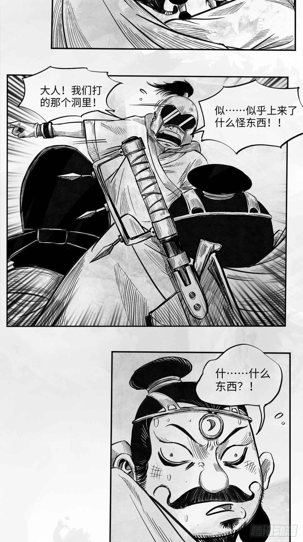 第二十一话 跑男34