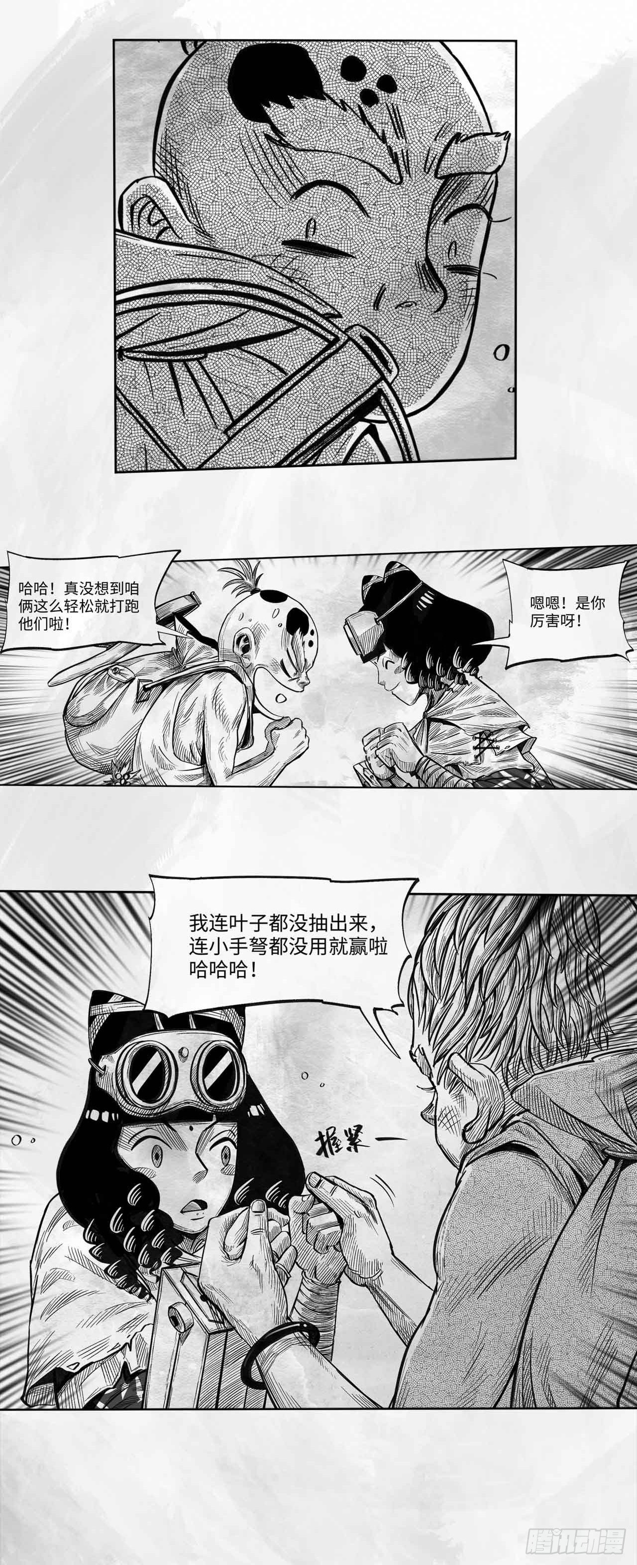 第十六话 顺流逆流47