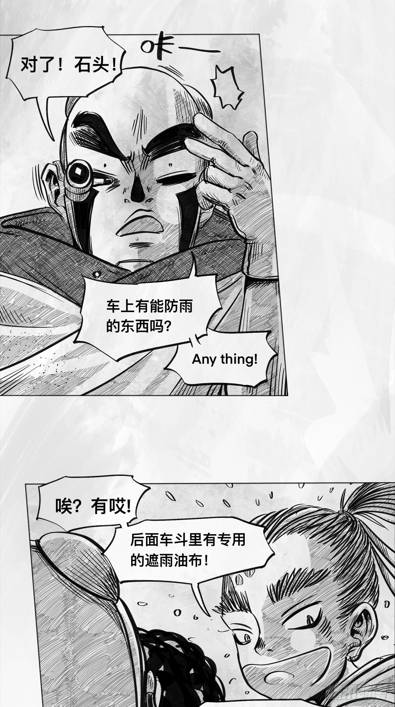 第六话 说到做到16