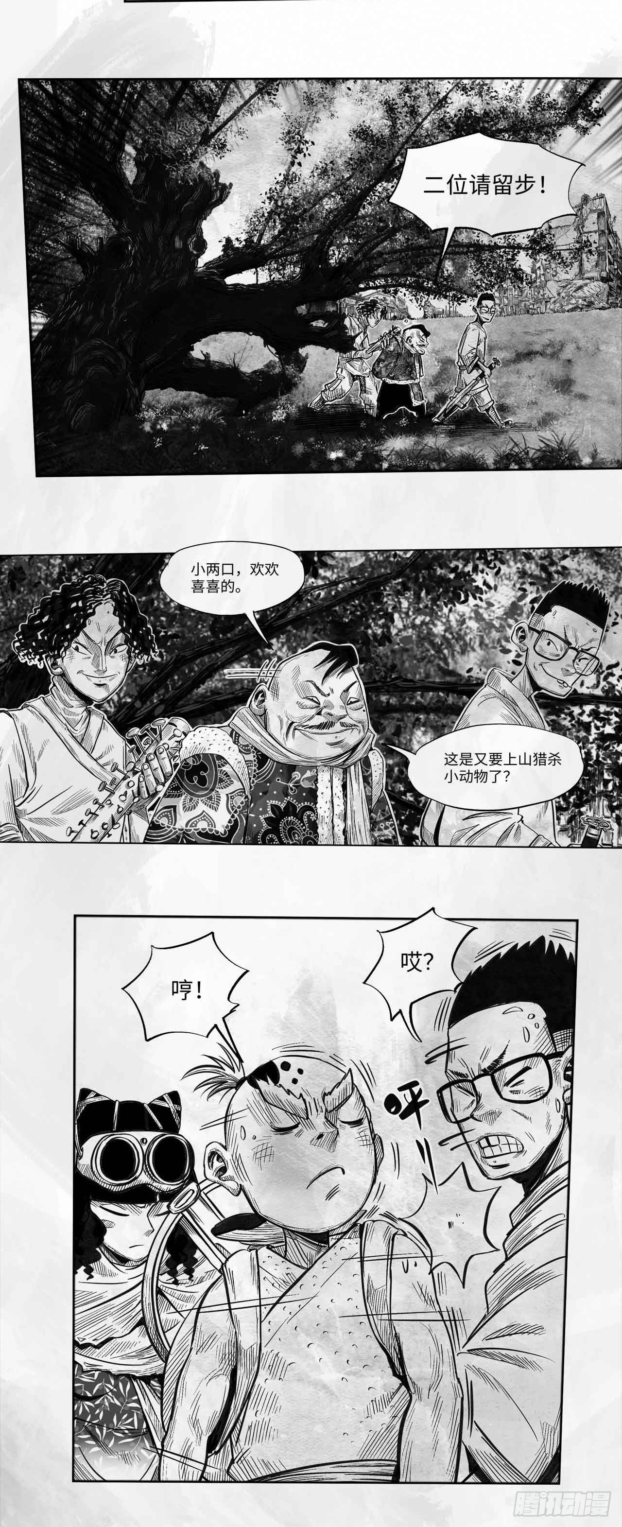 第十六话 顺流逆流7