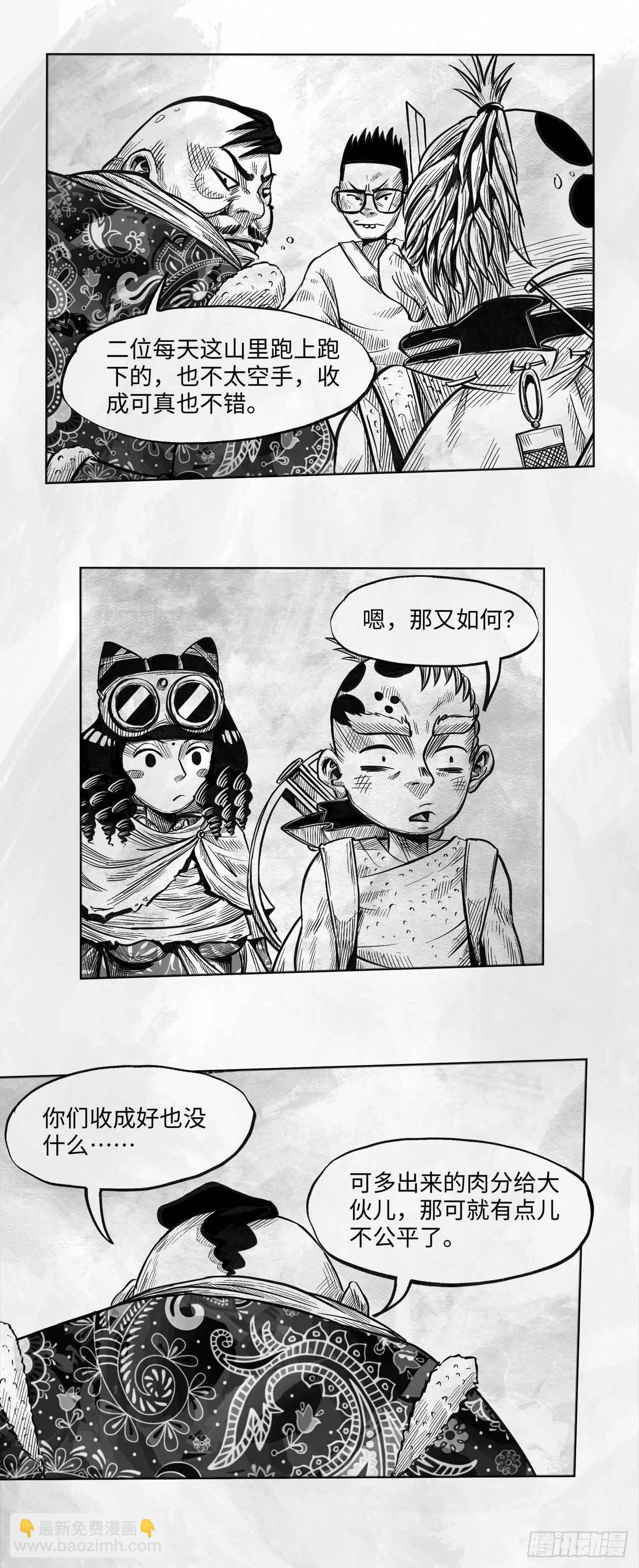 第十六话 顺流逆流11