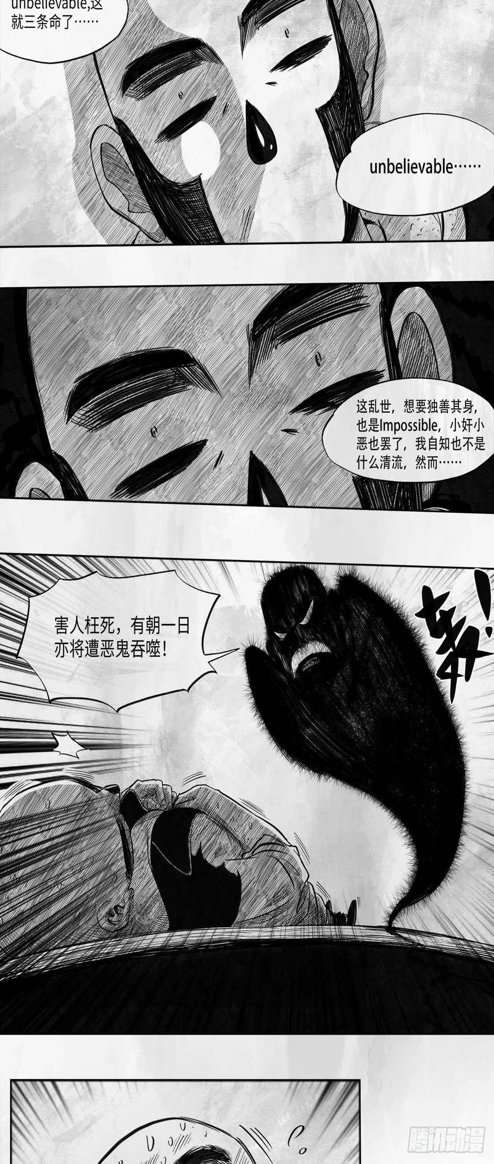 第二十话 分道扬镳5