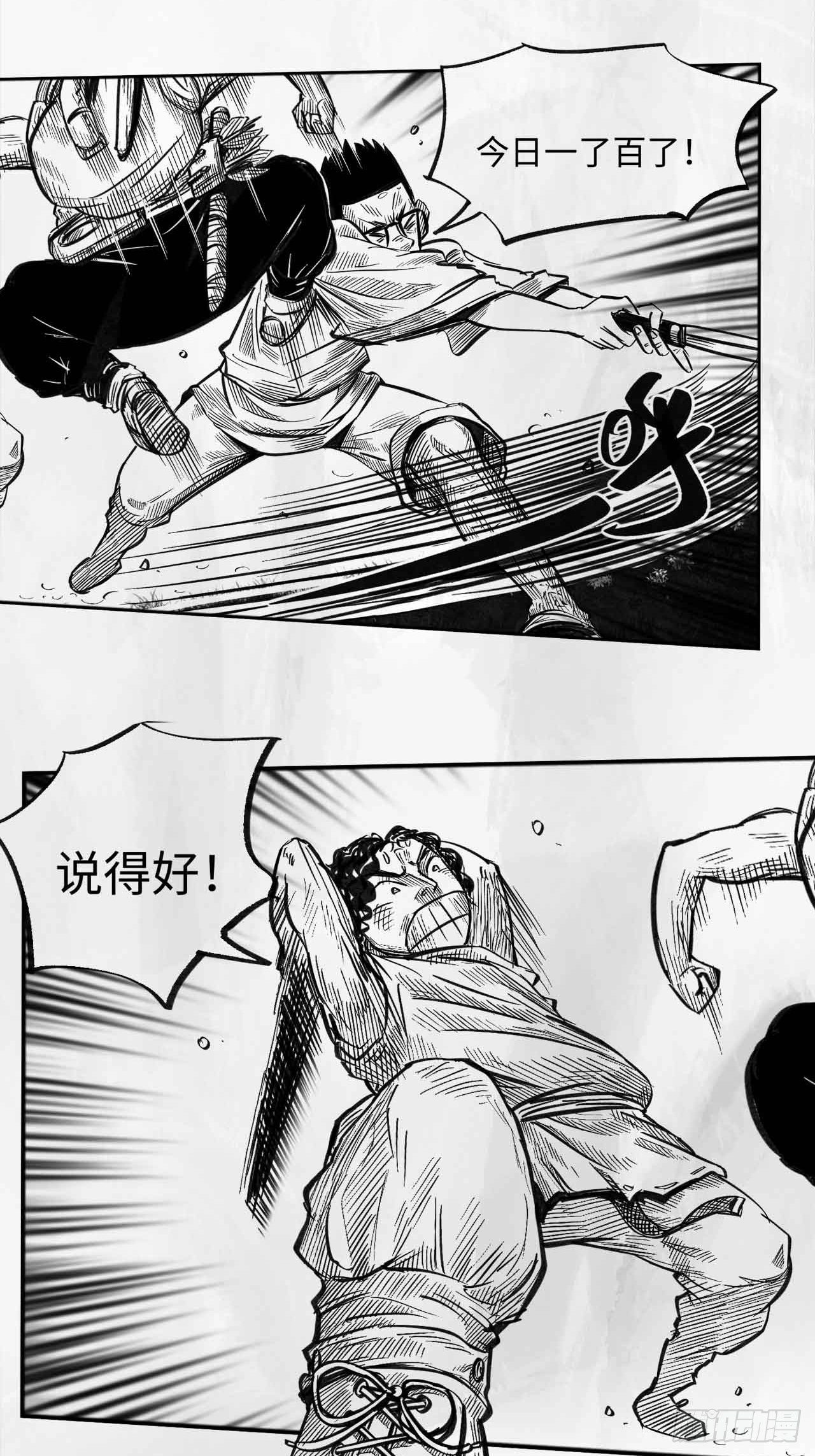 第十六话 顺流逆流25