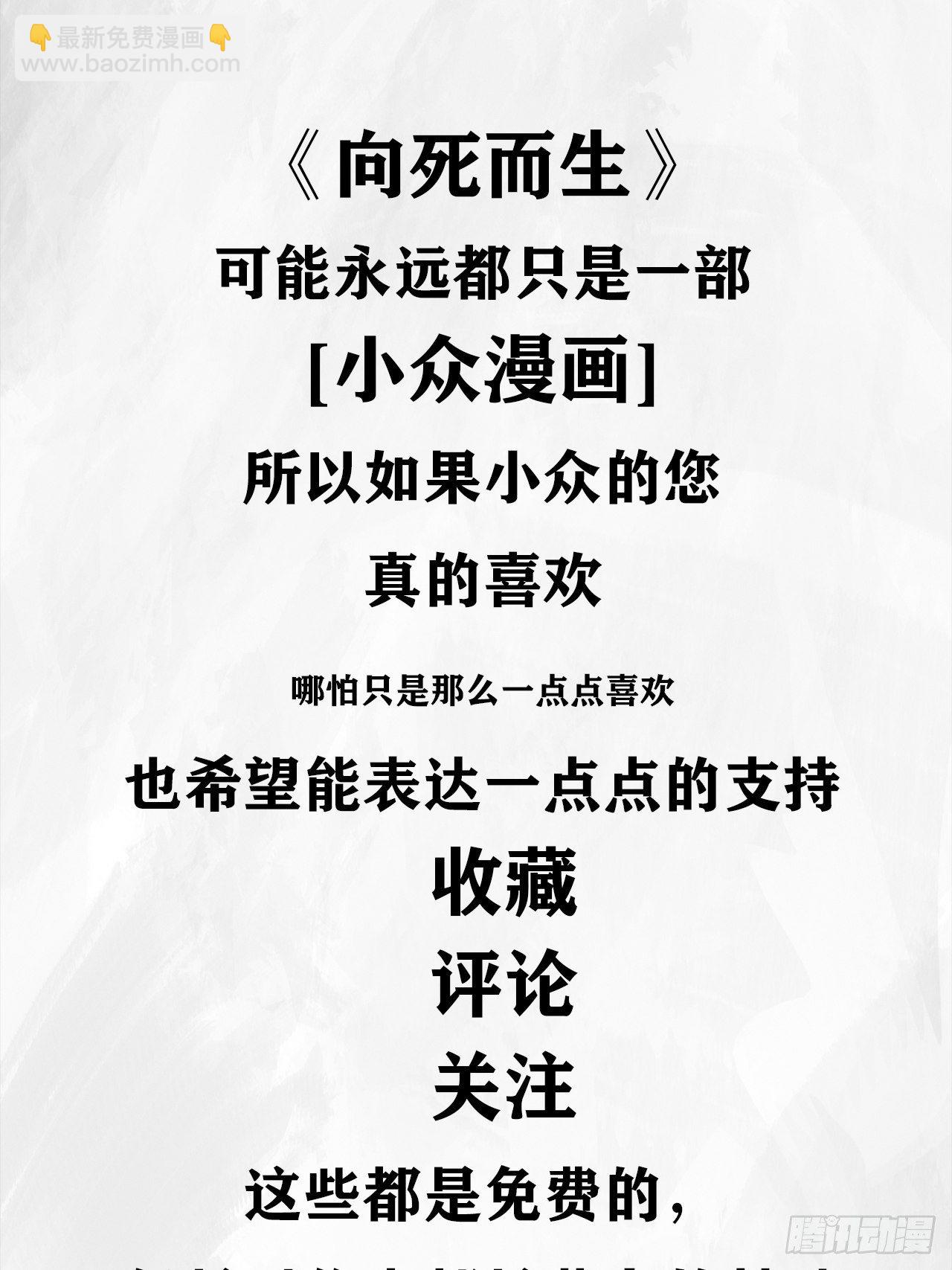 第六话 说到做到55