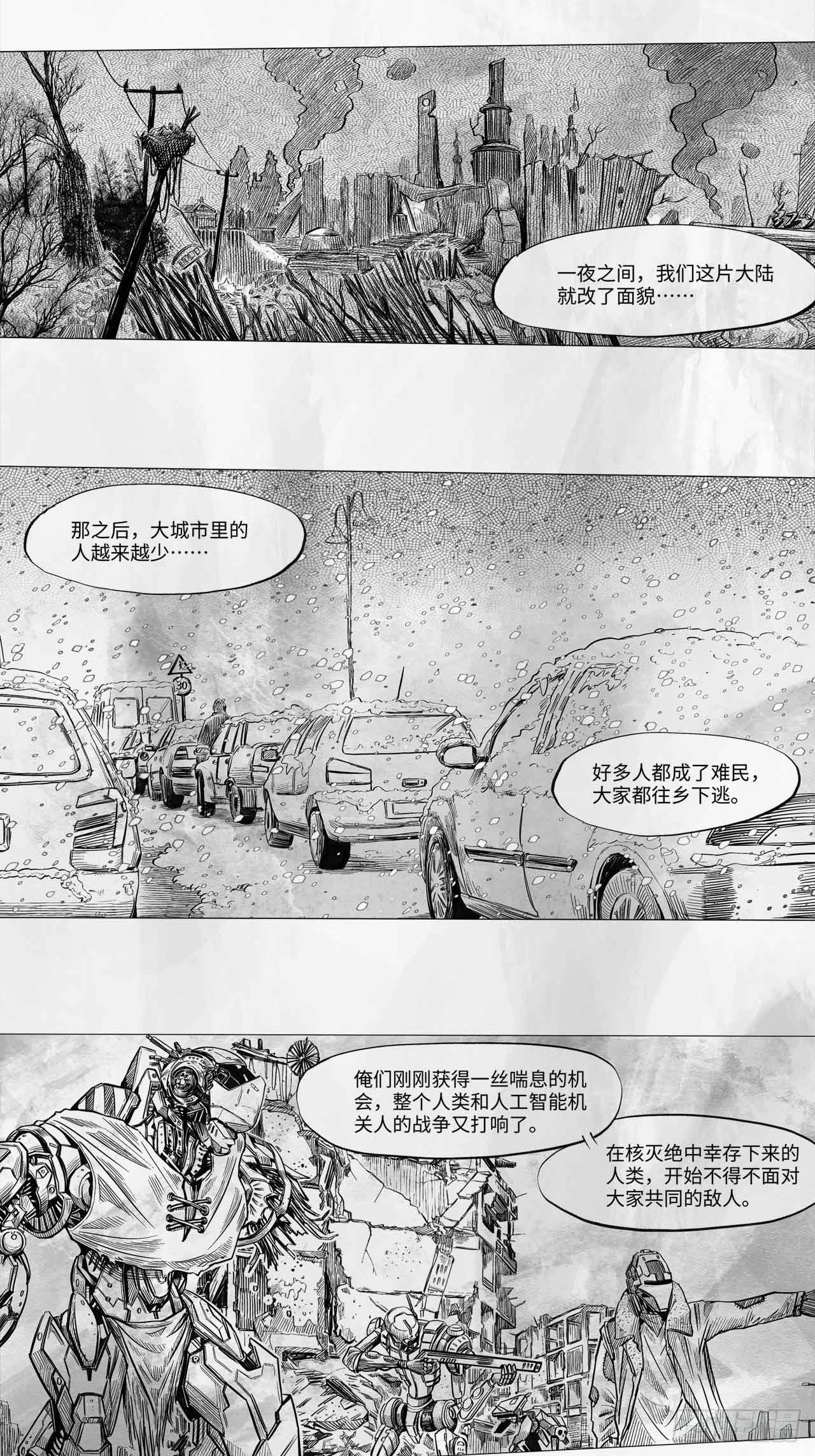 第十一话 我们仨33