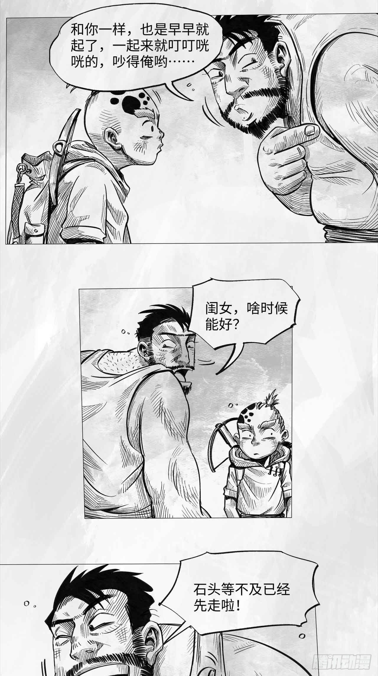 第十三话 胭脂气4