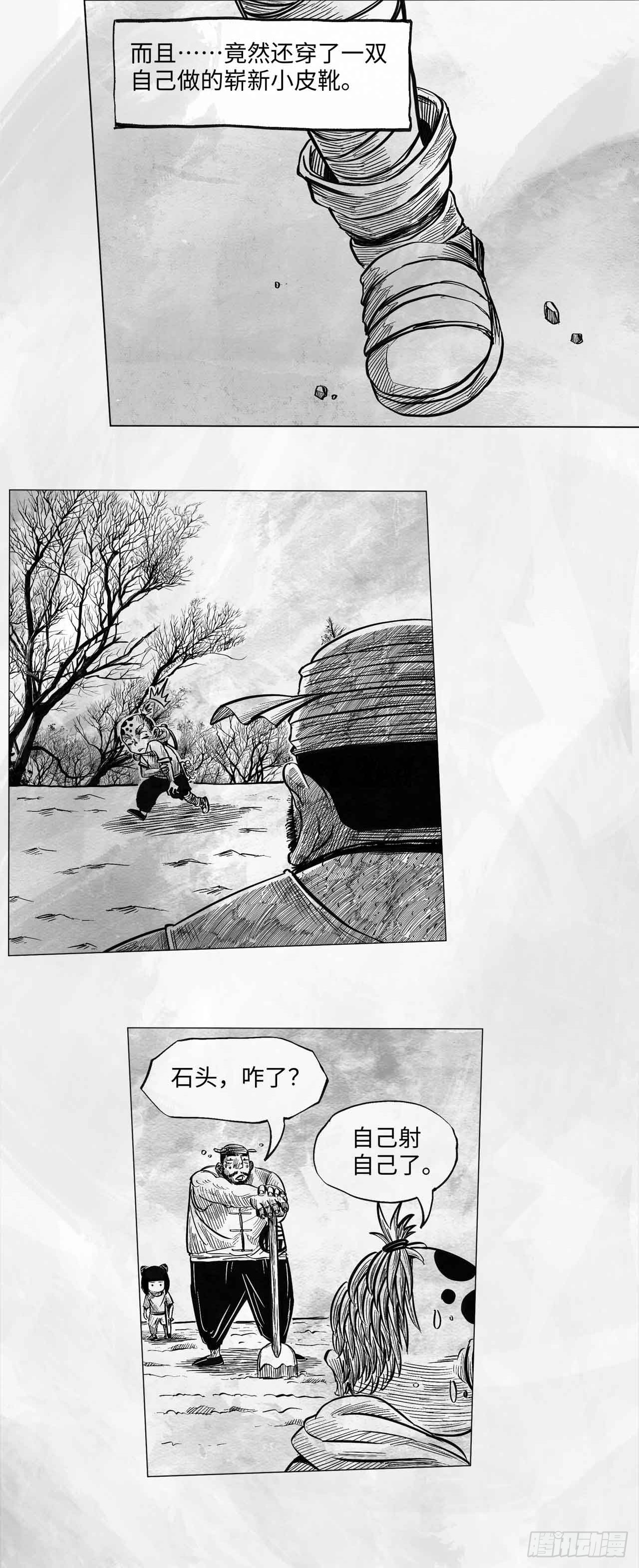 第十二话 混账19