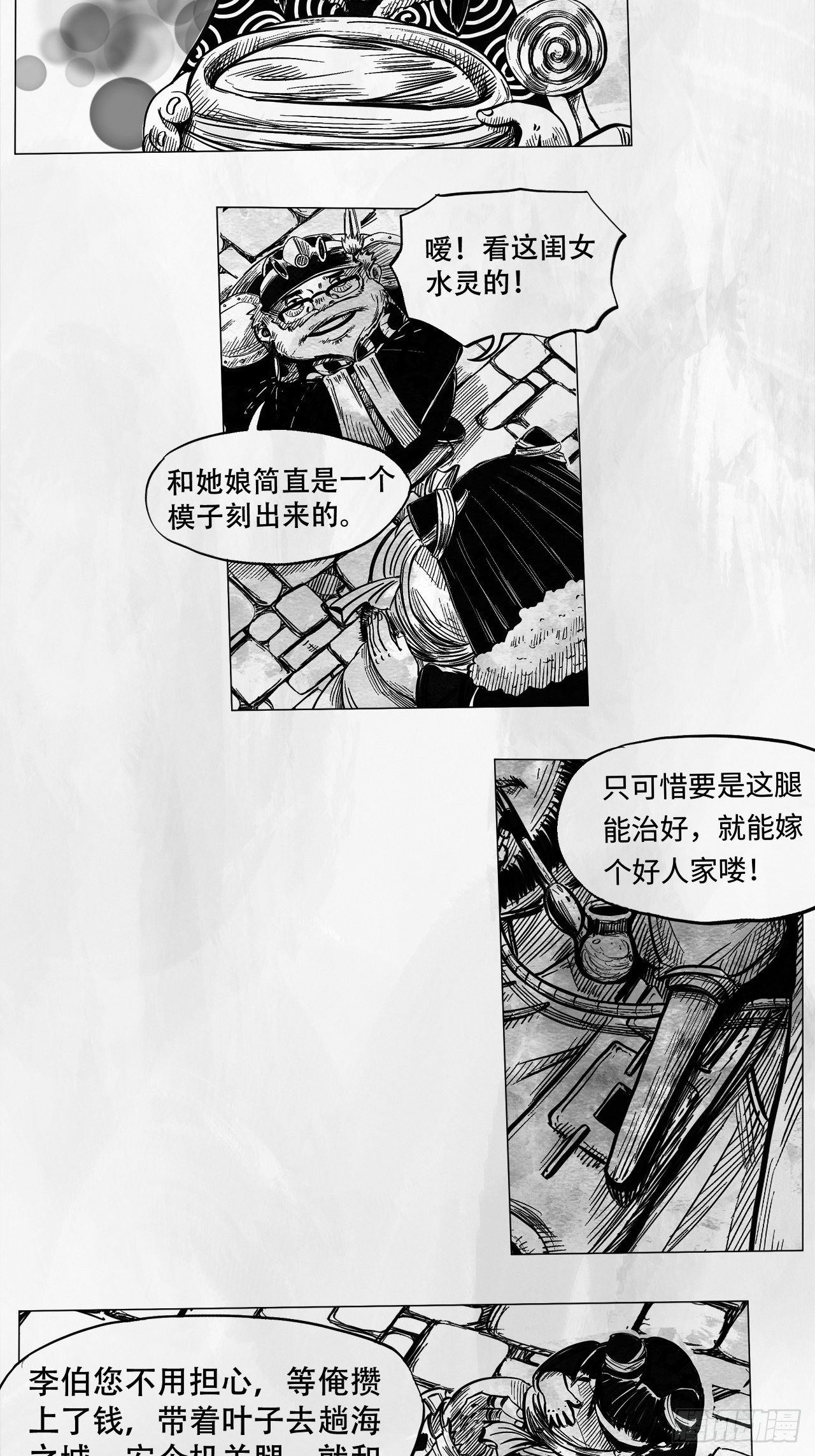 第九话 云寨村的野小子5