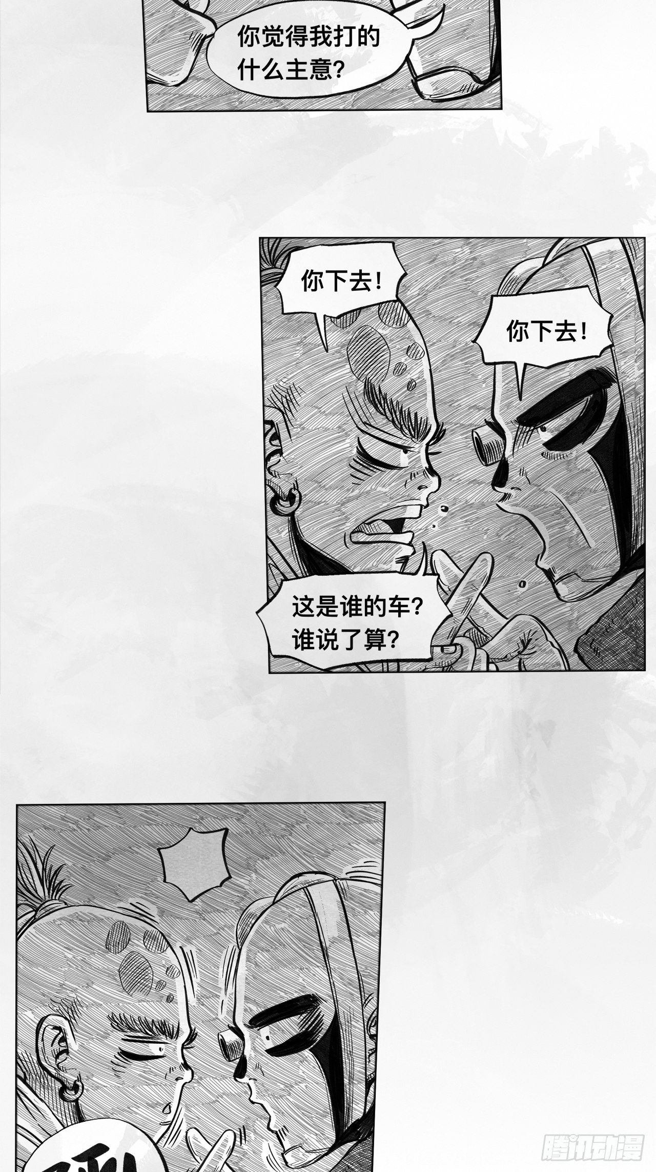 第五话 Deal38