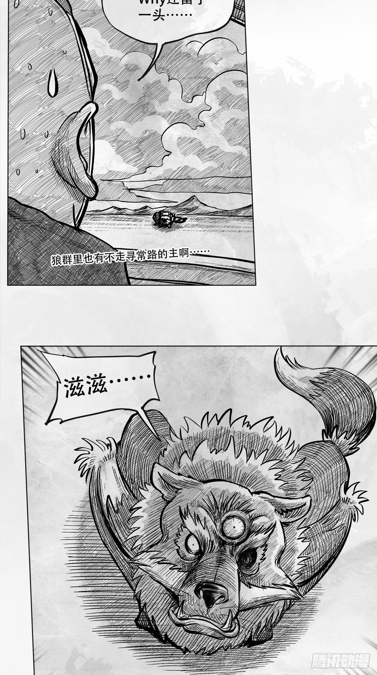 第六话 说到做到22