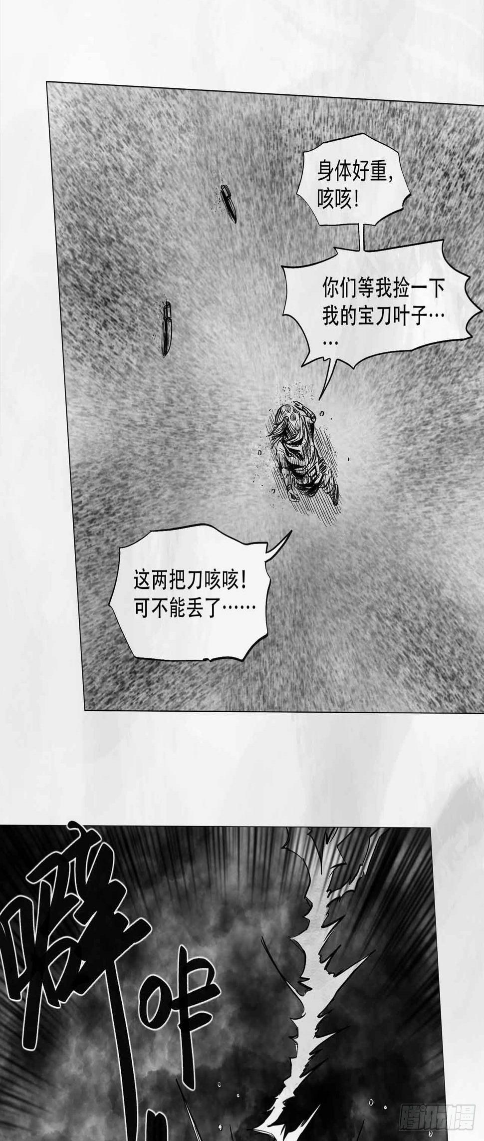 第八话 装什么装33