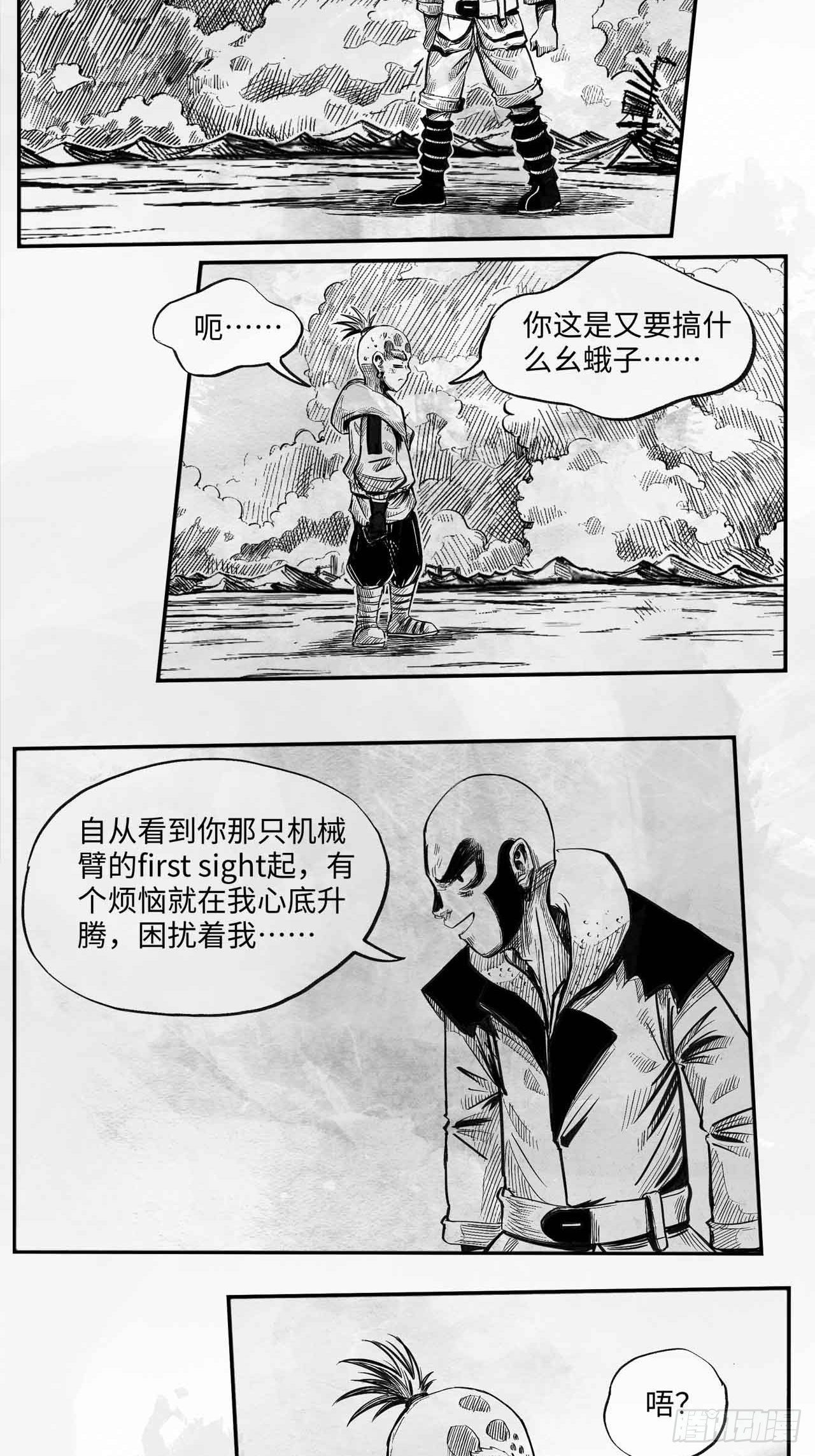 第24话 无路之路17