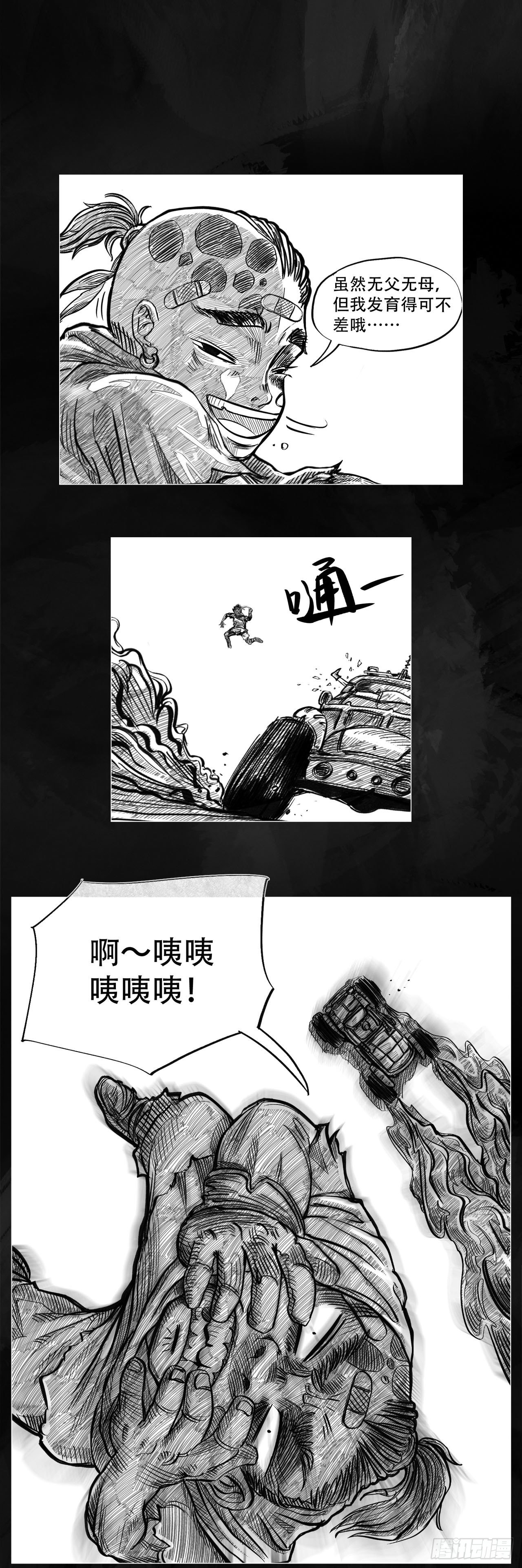 第一话 [活下去]39