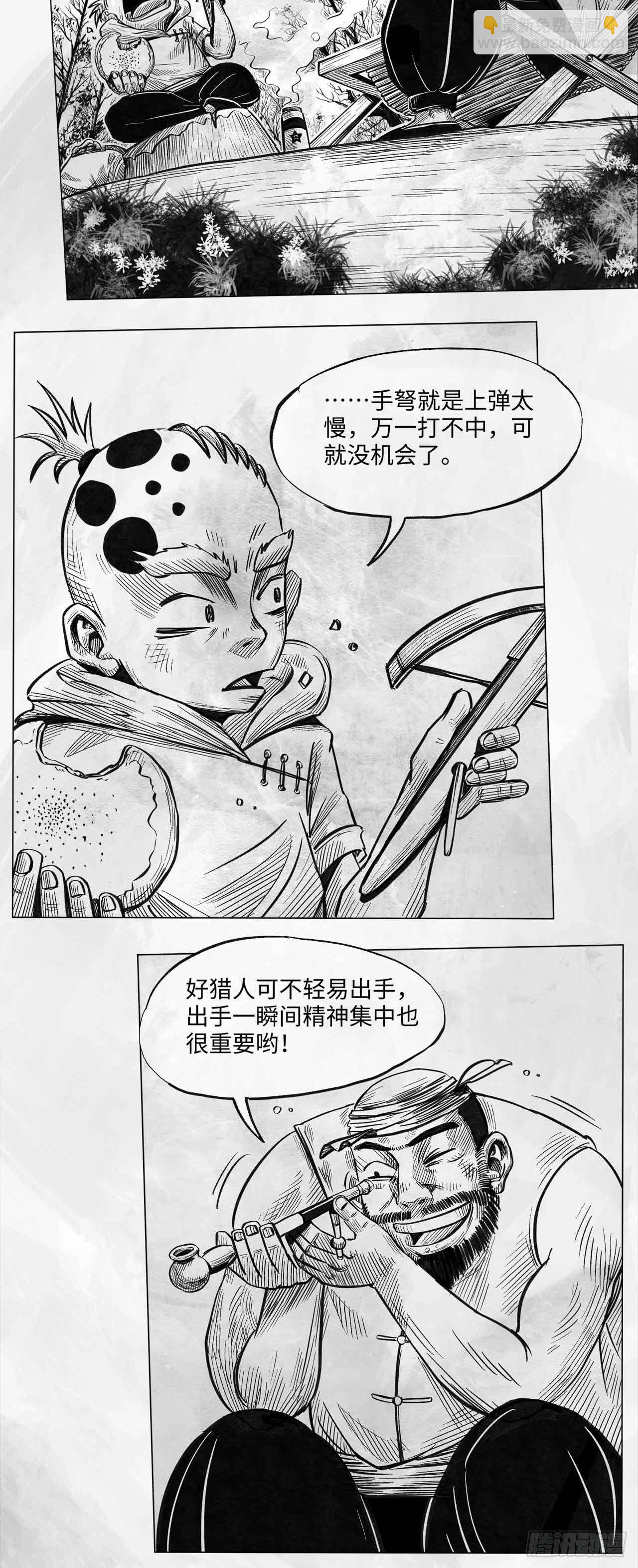 第十三话 胭脂气7