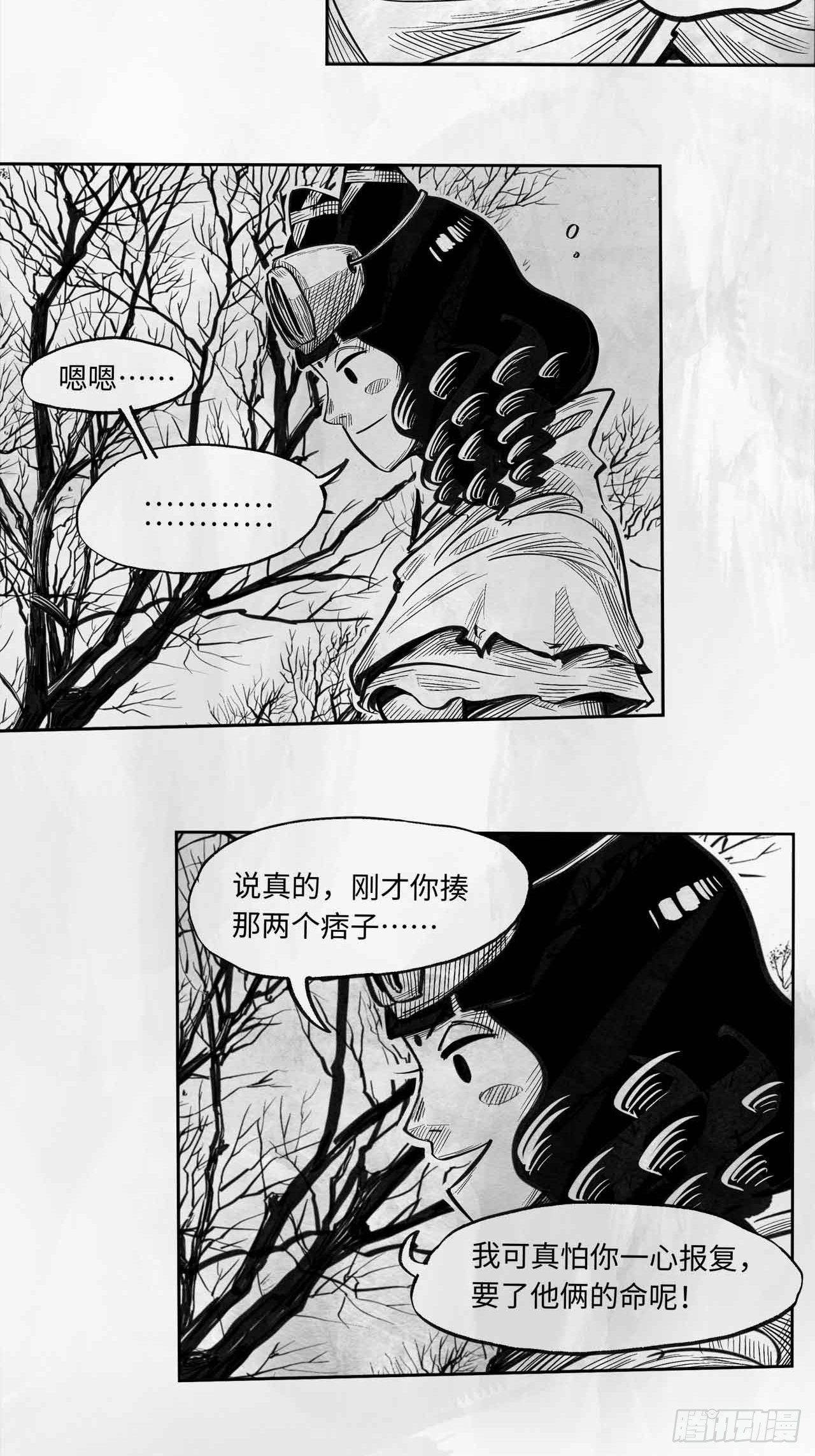 第十六话 顺流逆流53