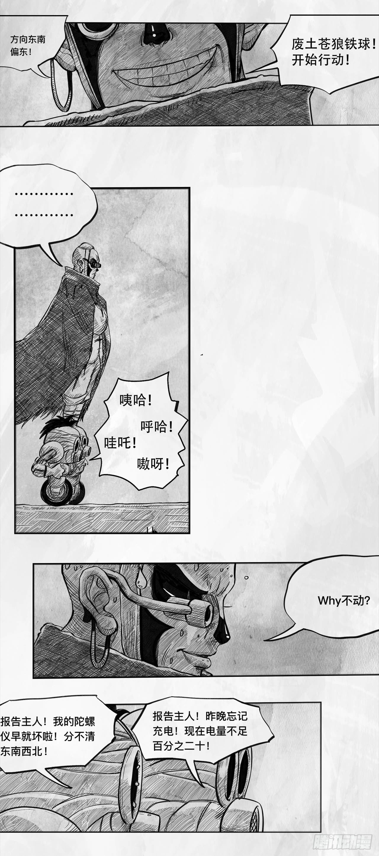 第二话 [Miss]27
