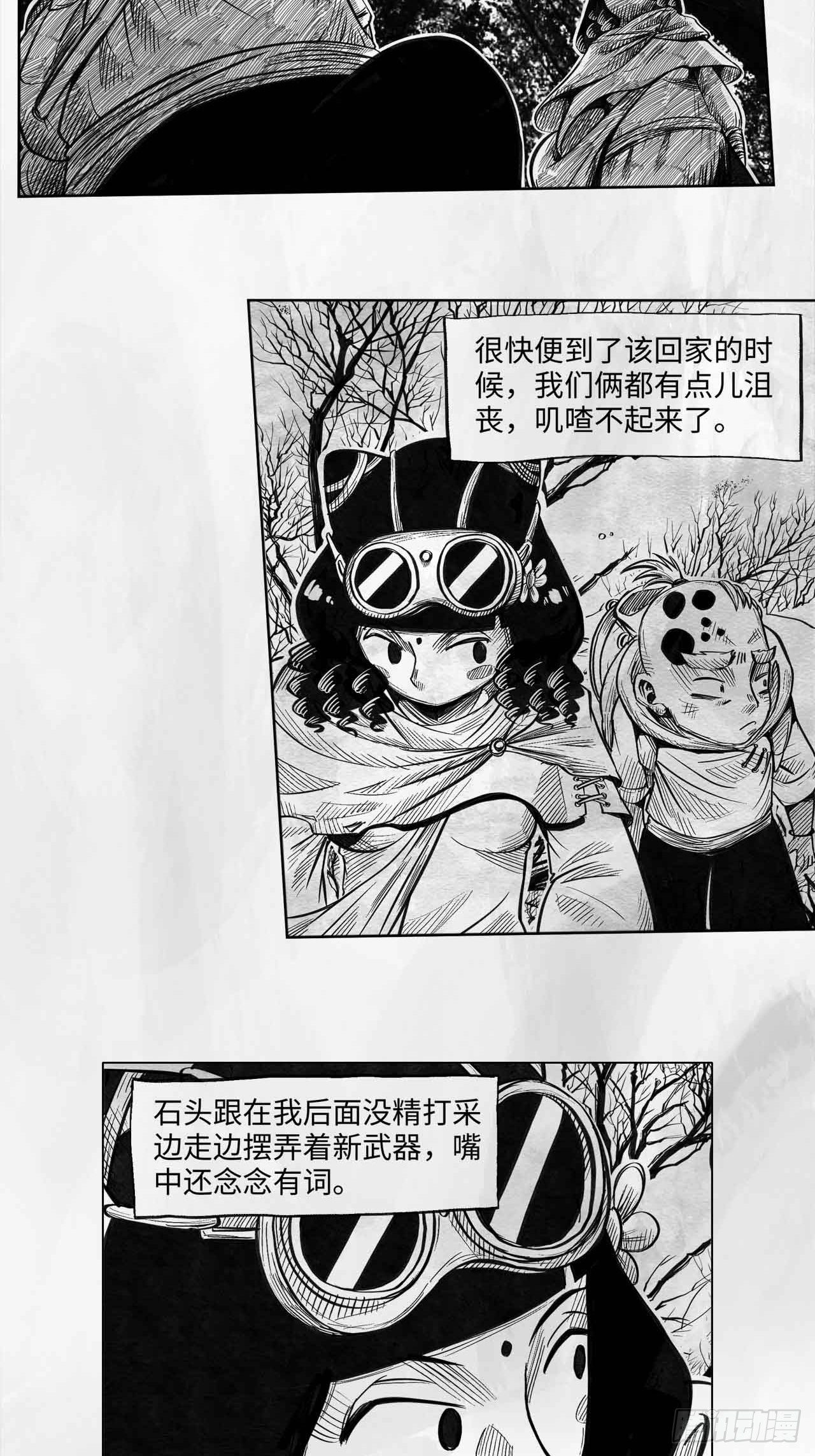 第十三话 胭脂气25